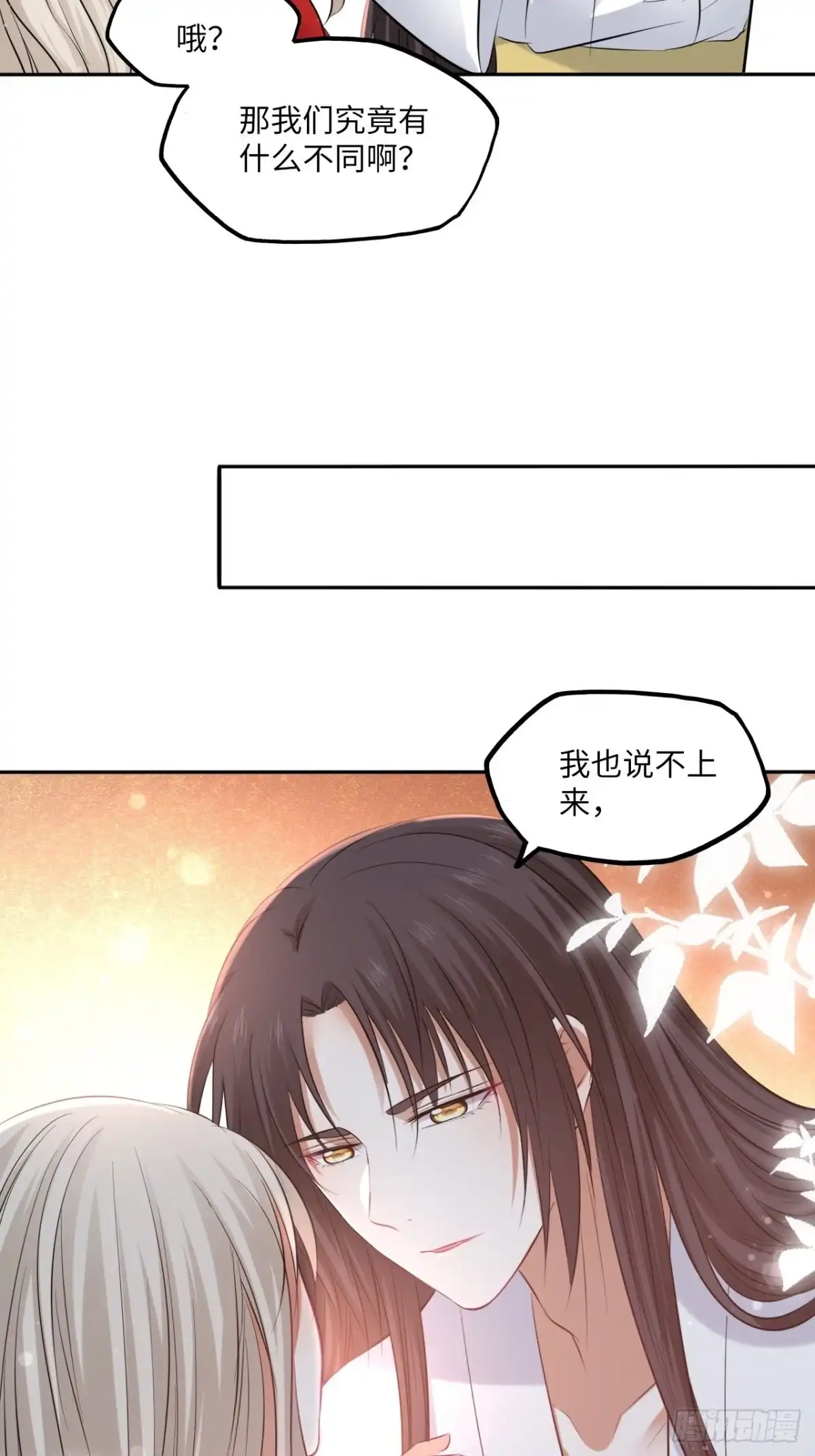 《王妃好爱妆》第136话：他要我当皇后 第10页