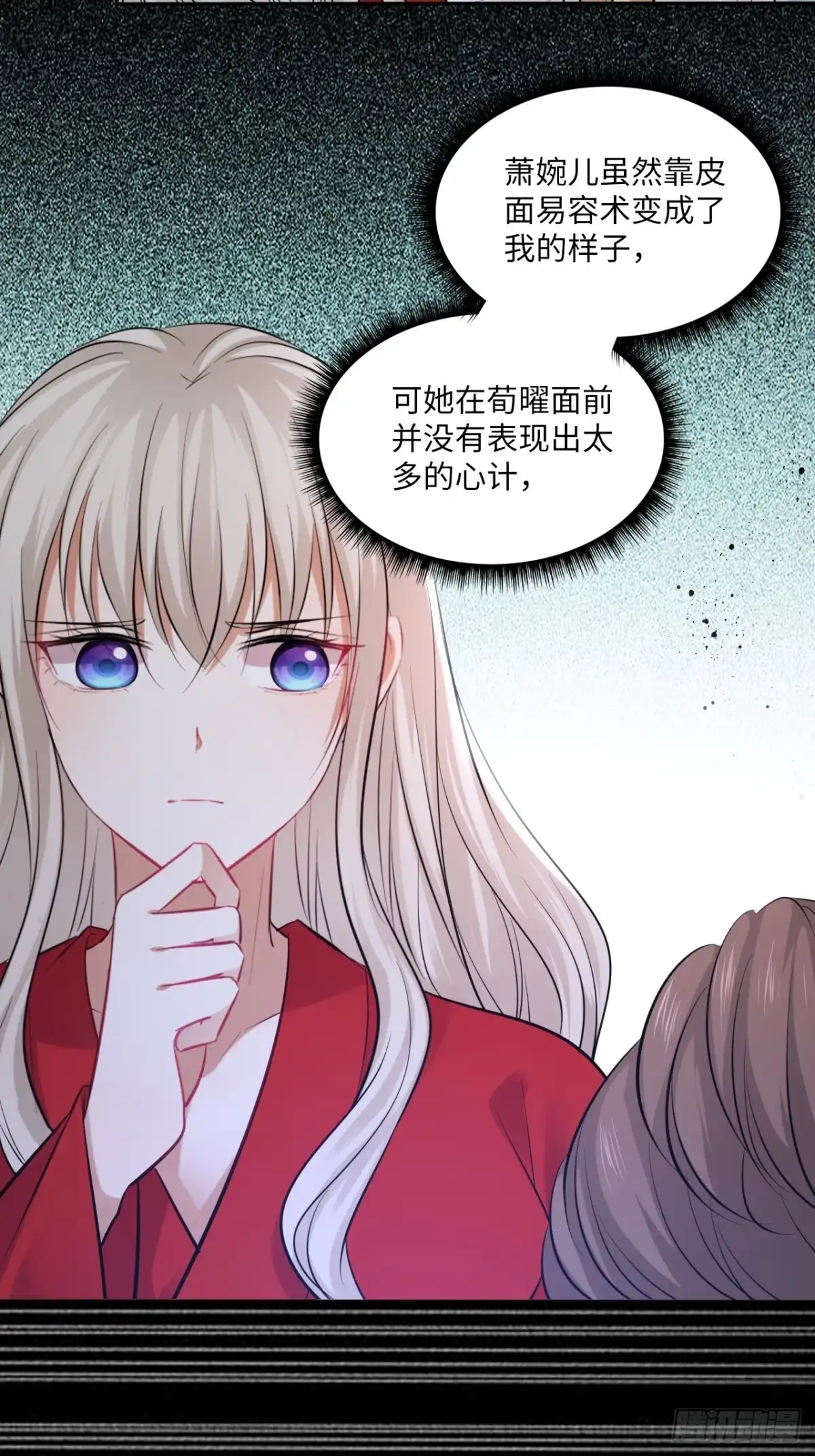 《王妃好爱妆》第136话：他要我当皇后 第33页