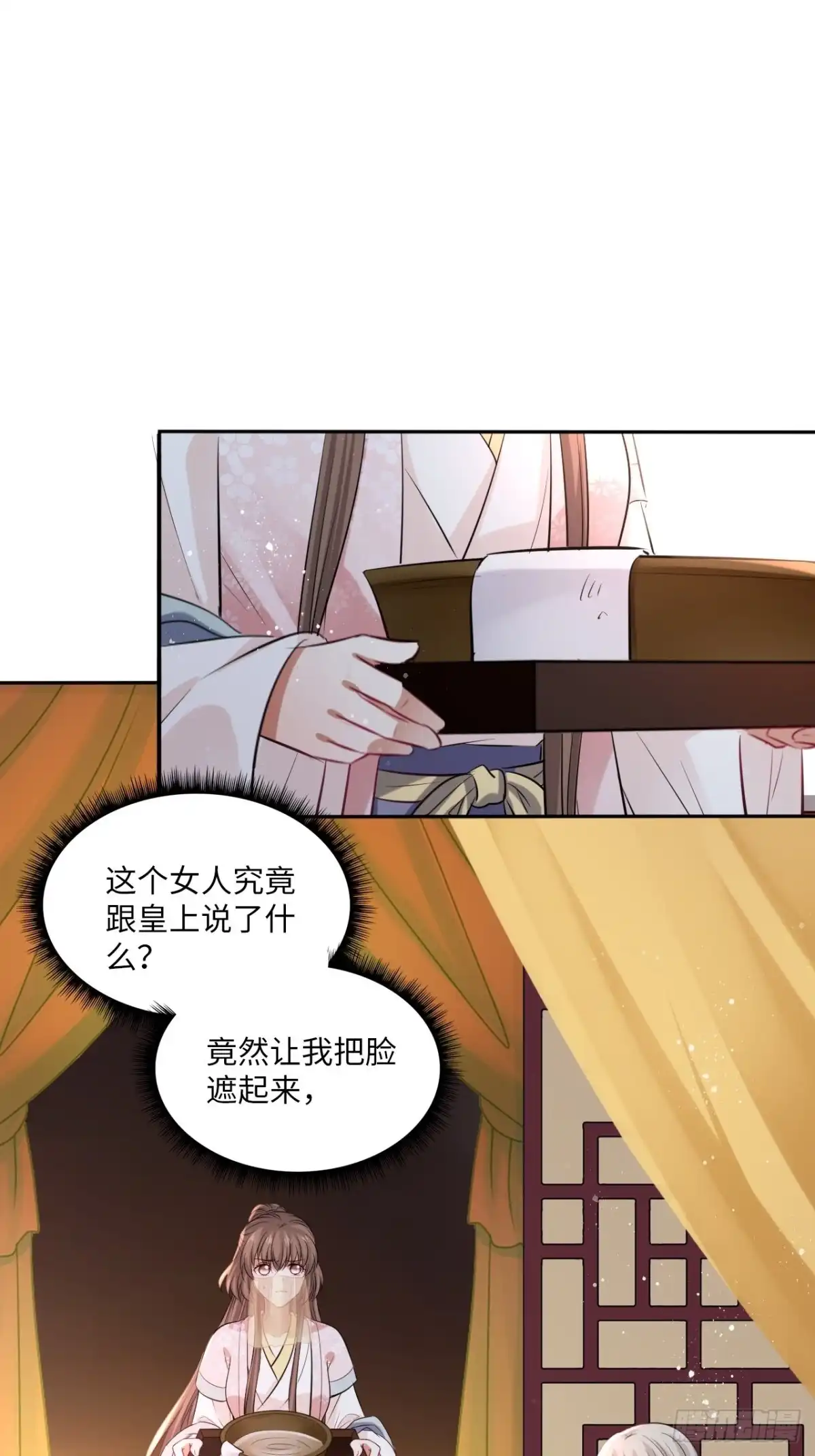 《王妃好爱妆》第136话：他要我当皇后 第30页