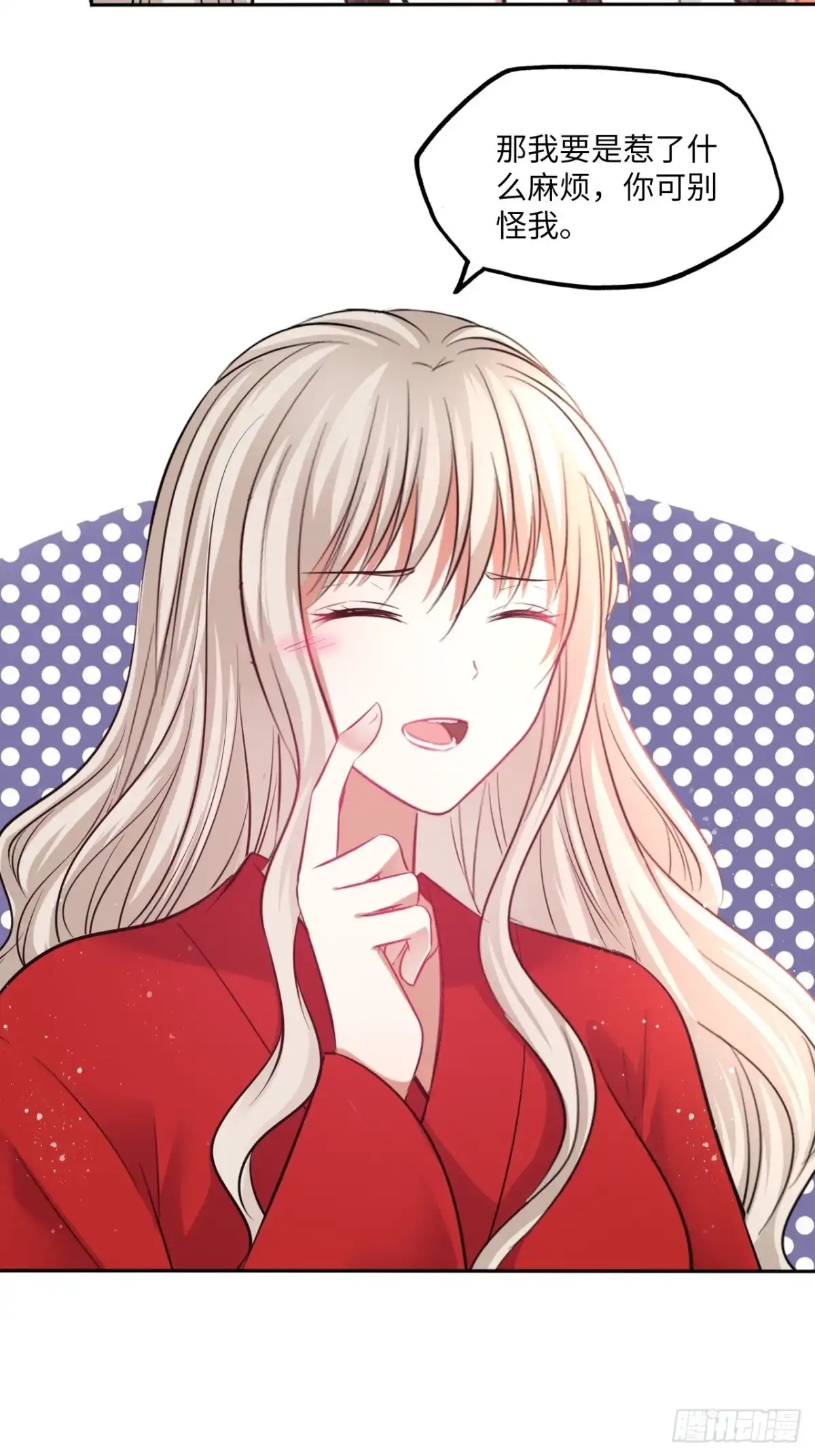 《王妃好爱妆》第136话：他要我当皇后 第24页
