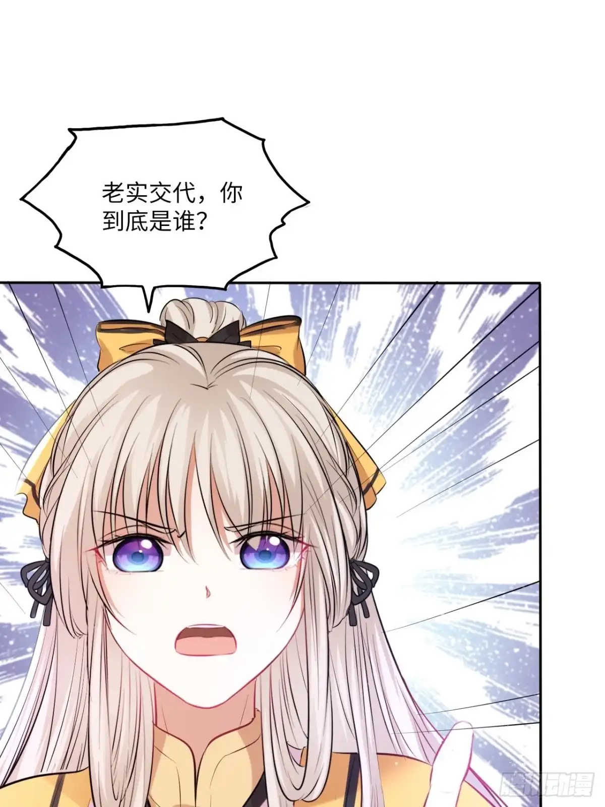 《王妃好爱妆》第137话：究竟是什么邪术！？ 第32页