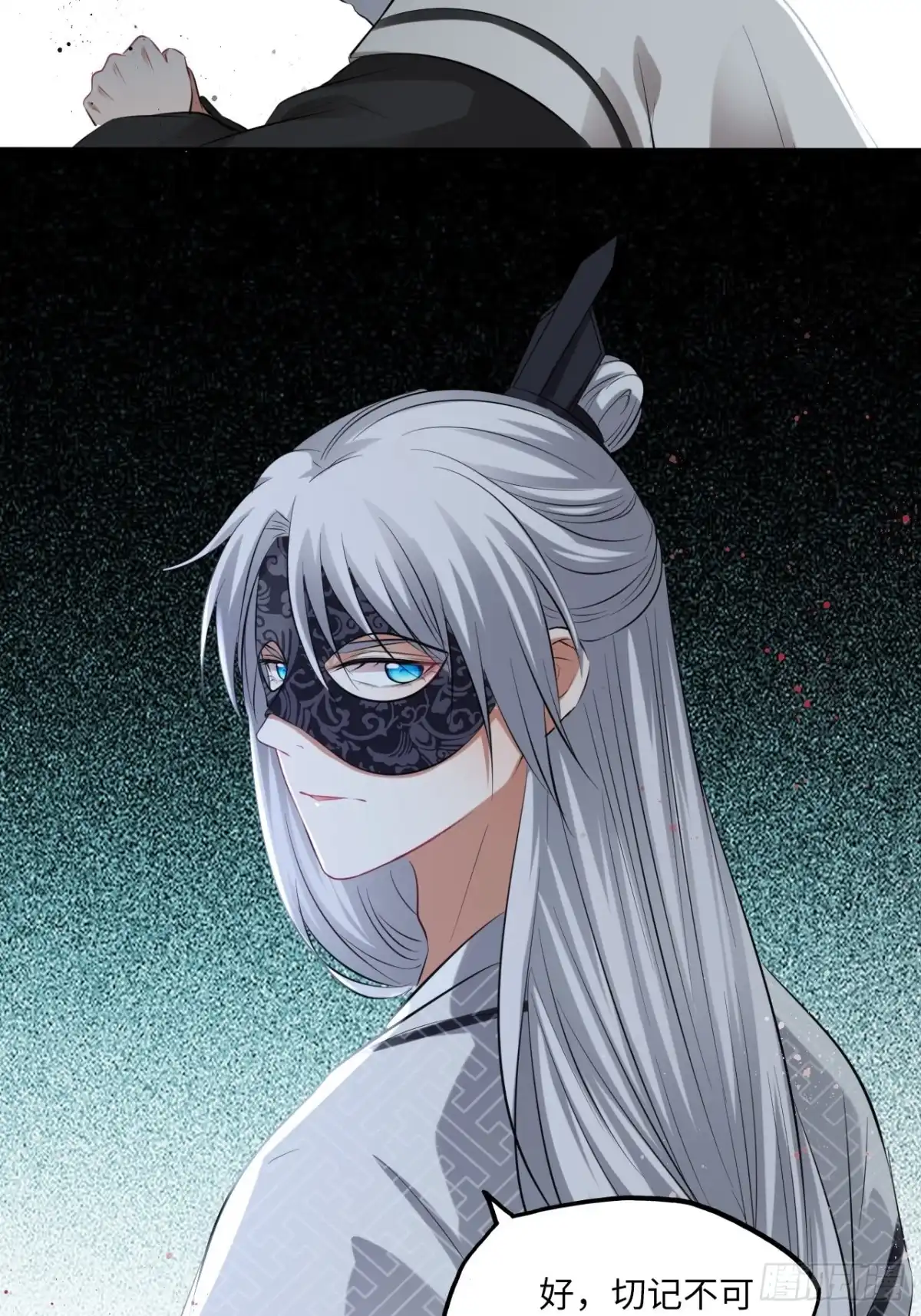 《王妃好爱妆》第137话：究竟是什么邪术！？ 第19页