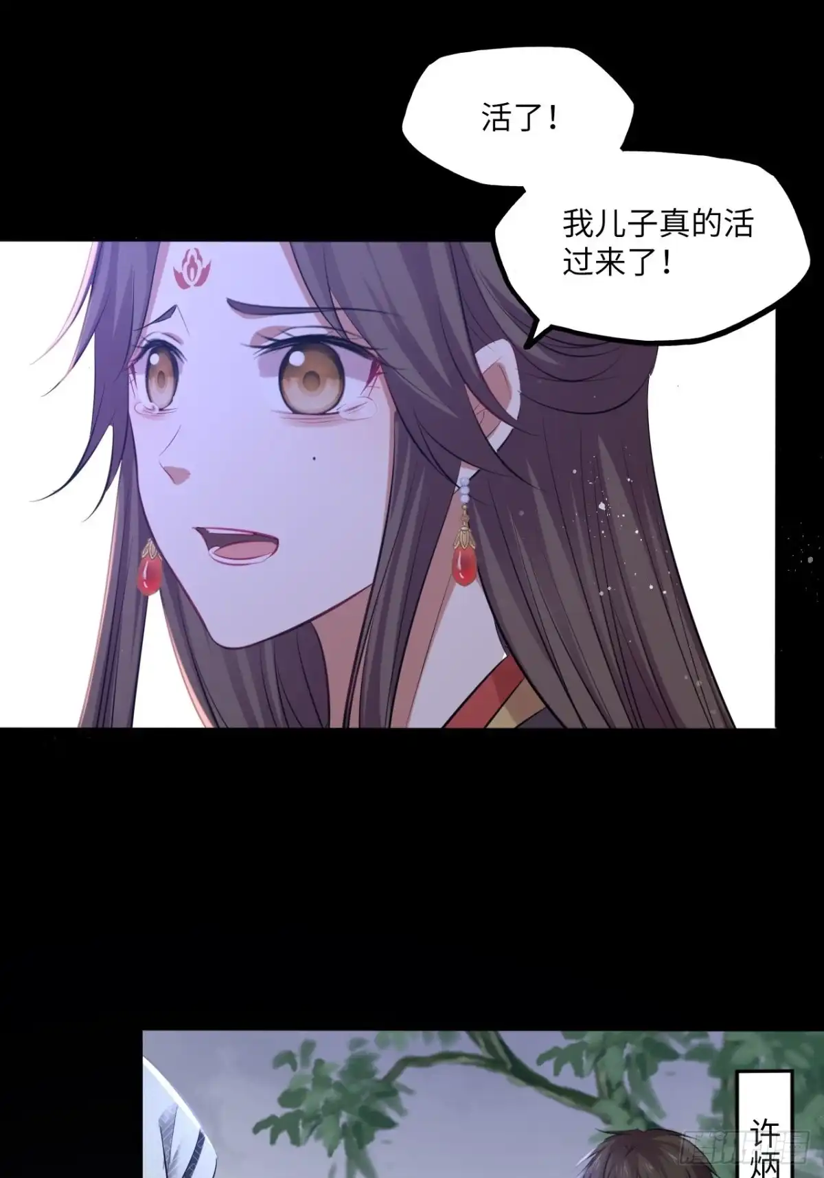 《王妃好爱妆》第137话：究竟是什么邪术！？ 第15页