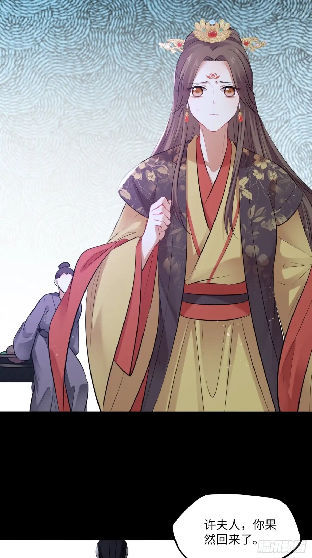 《王妃好爱妆》第137话：究竟是什么邪术！？ 第6页