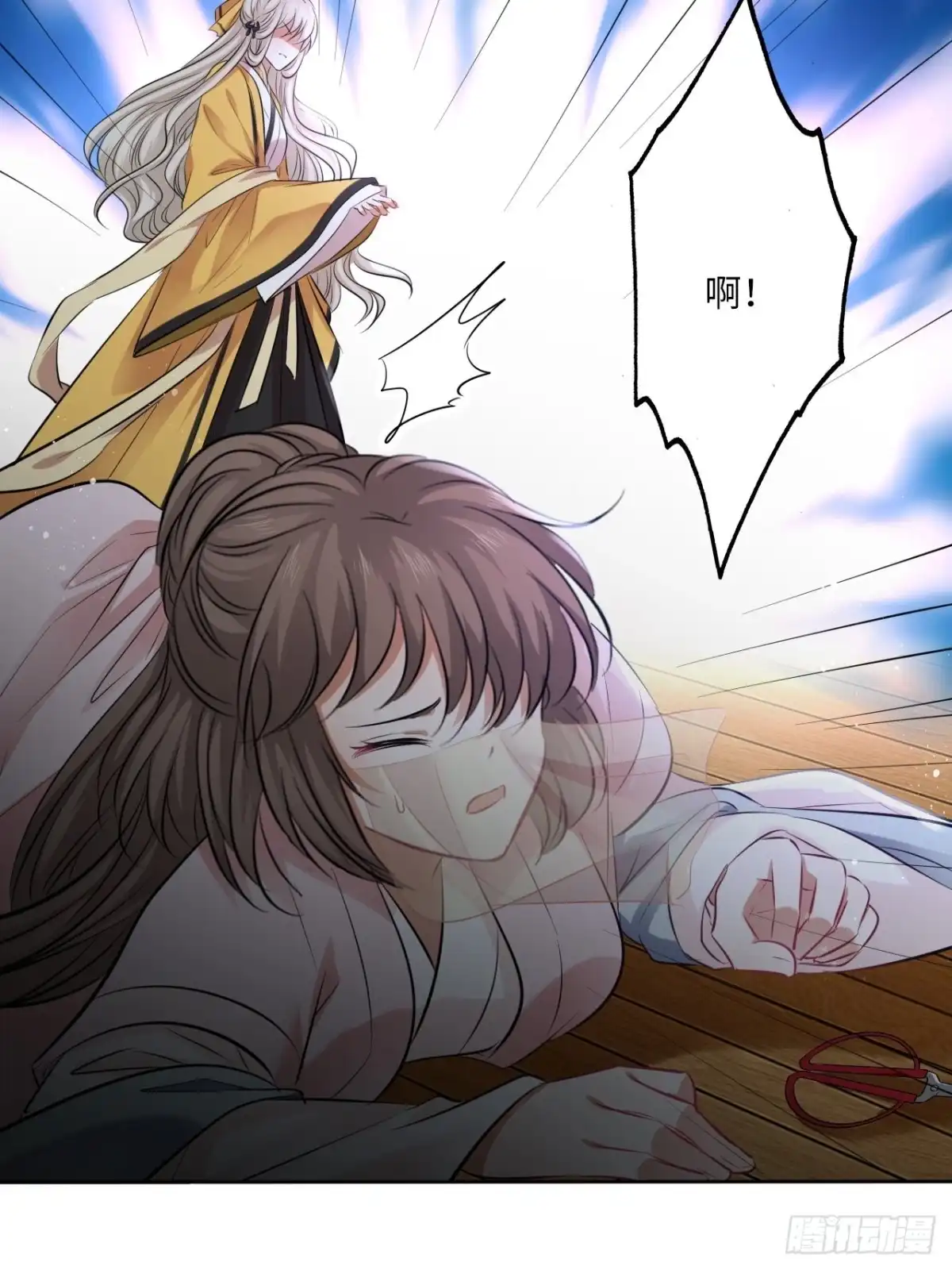 《王妃好爱妆》第137话：究竟是什么邪术！？ 第31页