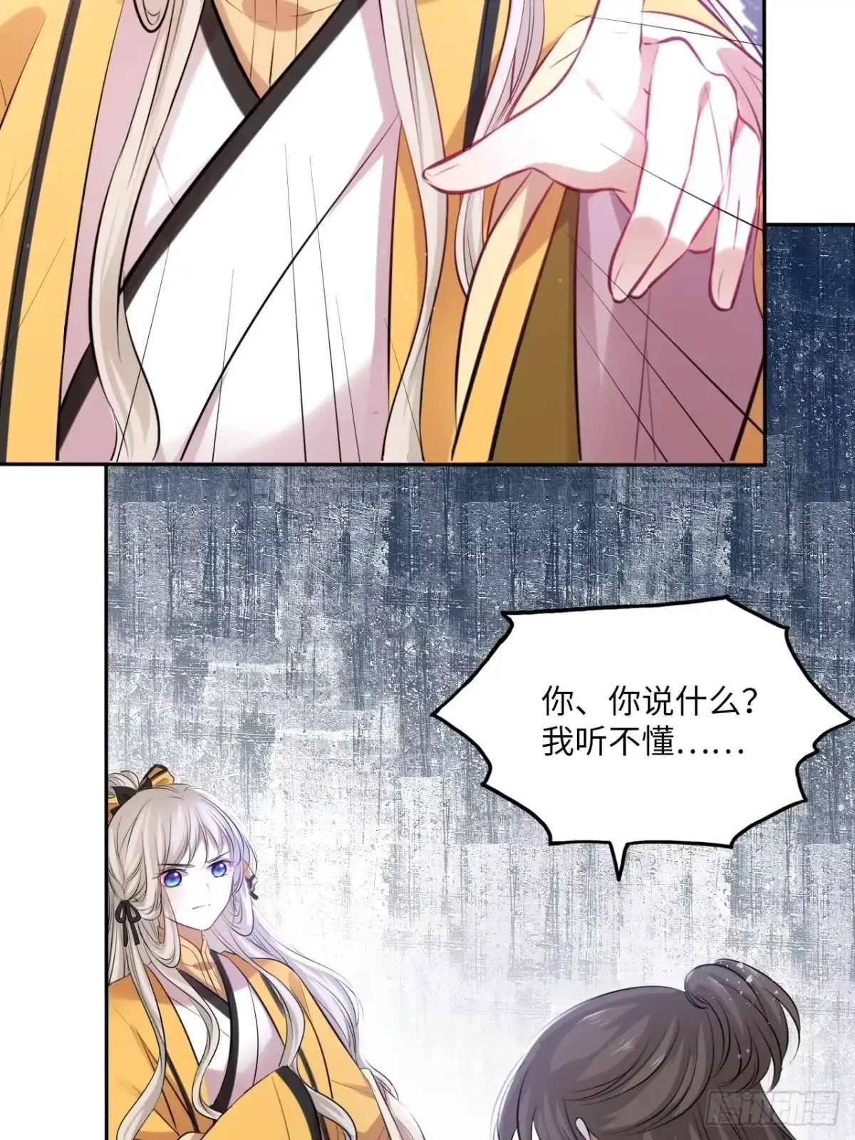 《王妃好爱妆》第137话：究竟是什么邪术！？ 第33页