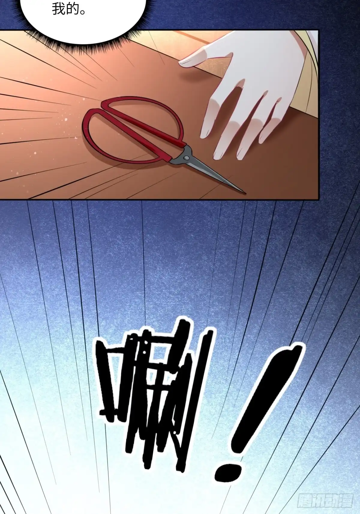 《王妃好爱妆》第137话：究竟是什么邪术！？ 第27页