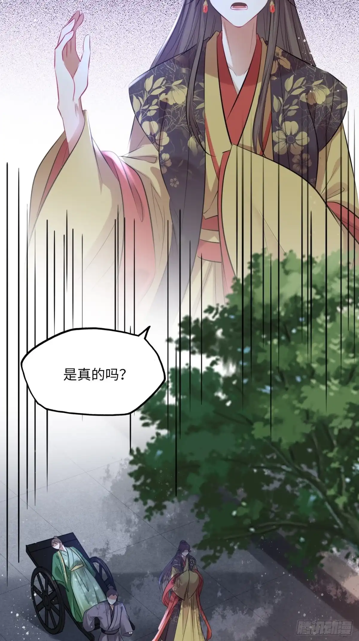 《王妃好爱妆》第137话：究竟是什么邪术！？ 第8页