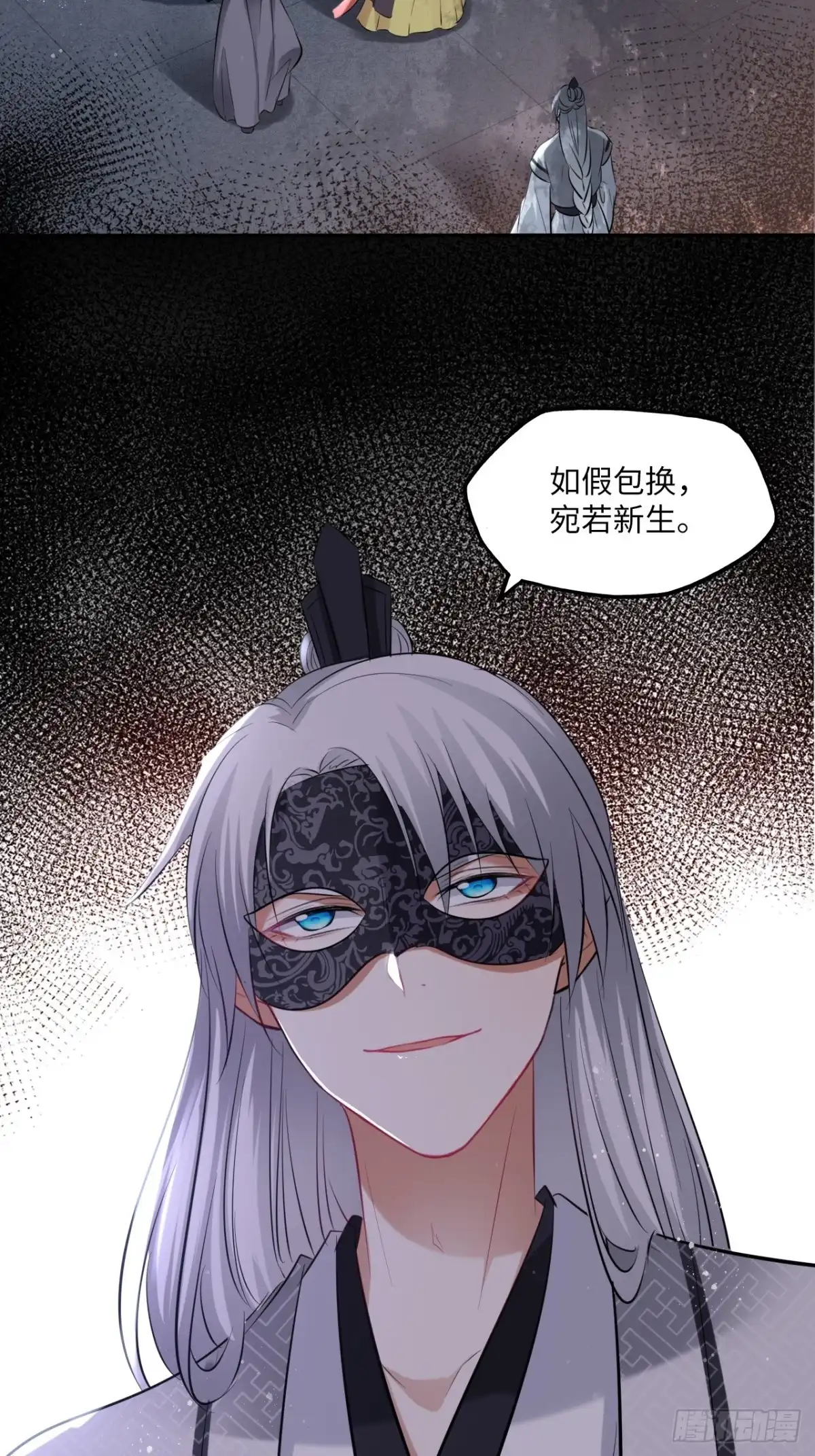 《王妃好爱妆》第137话：究竟是什么邪术！？ 第9页
