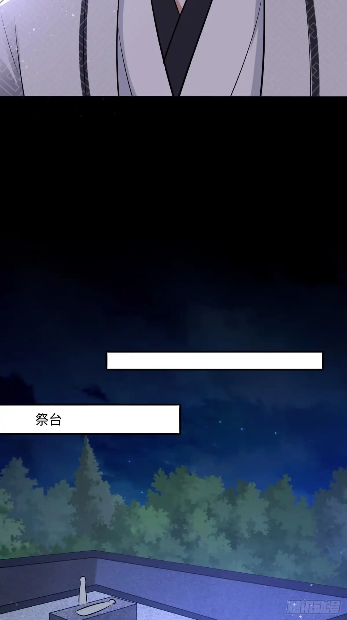 《王妃好爱妆》第137话：究竟是什么邪术！？ 第10页