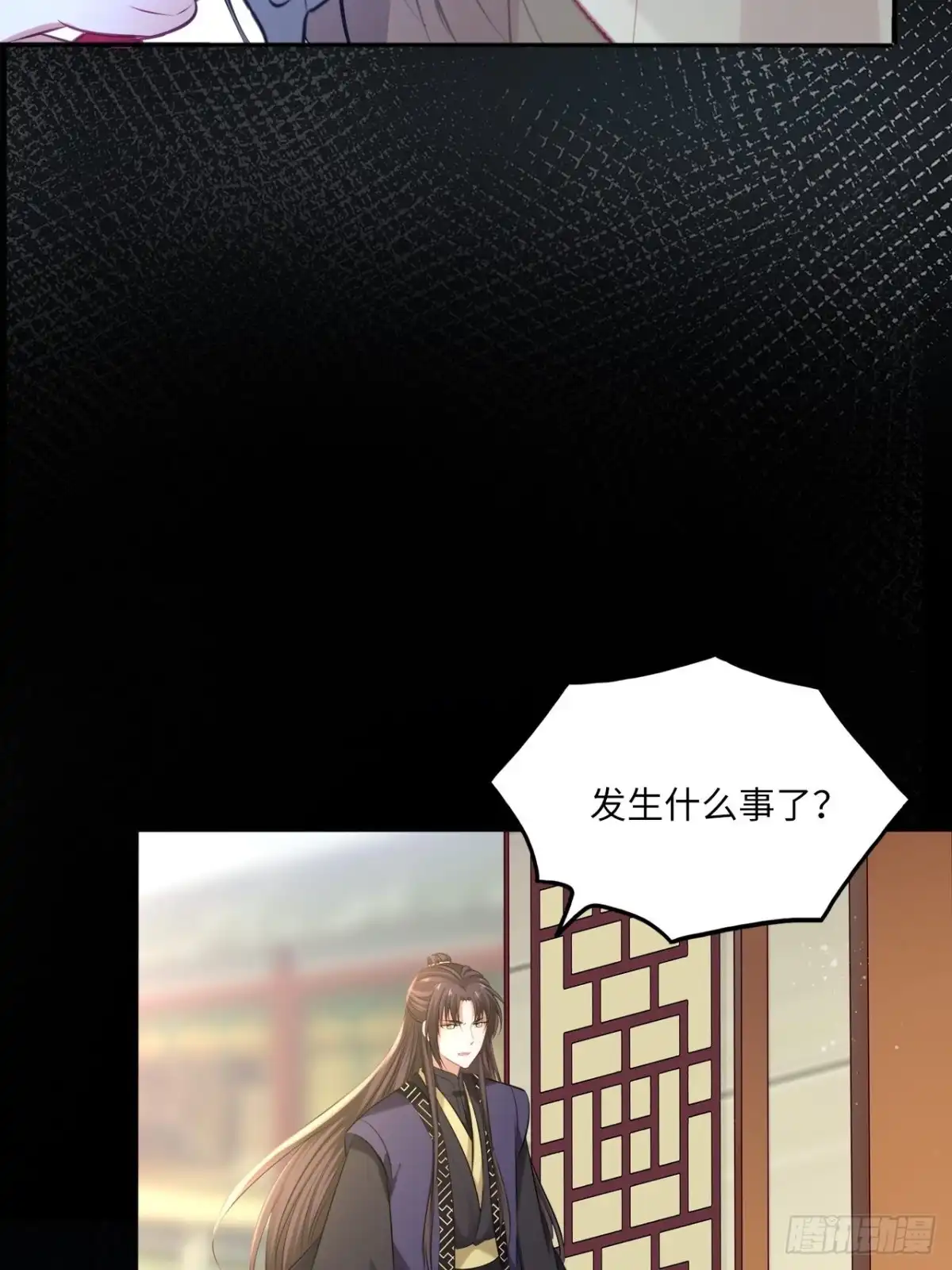 《王妃好爱妆》第137话：究竟是什么邪术！？ 第37页