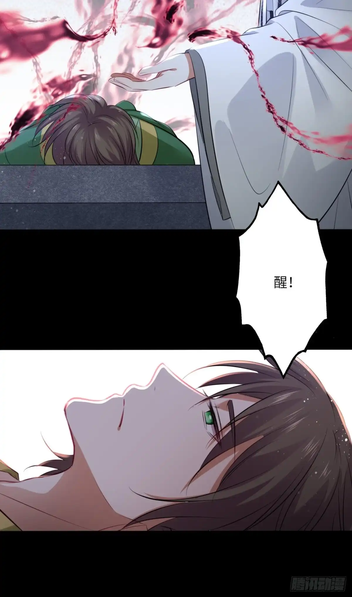 《王妃好爱妆》第137话：究竟是什么邪术！？ 第14页