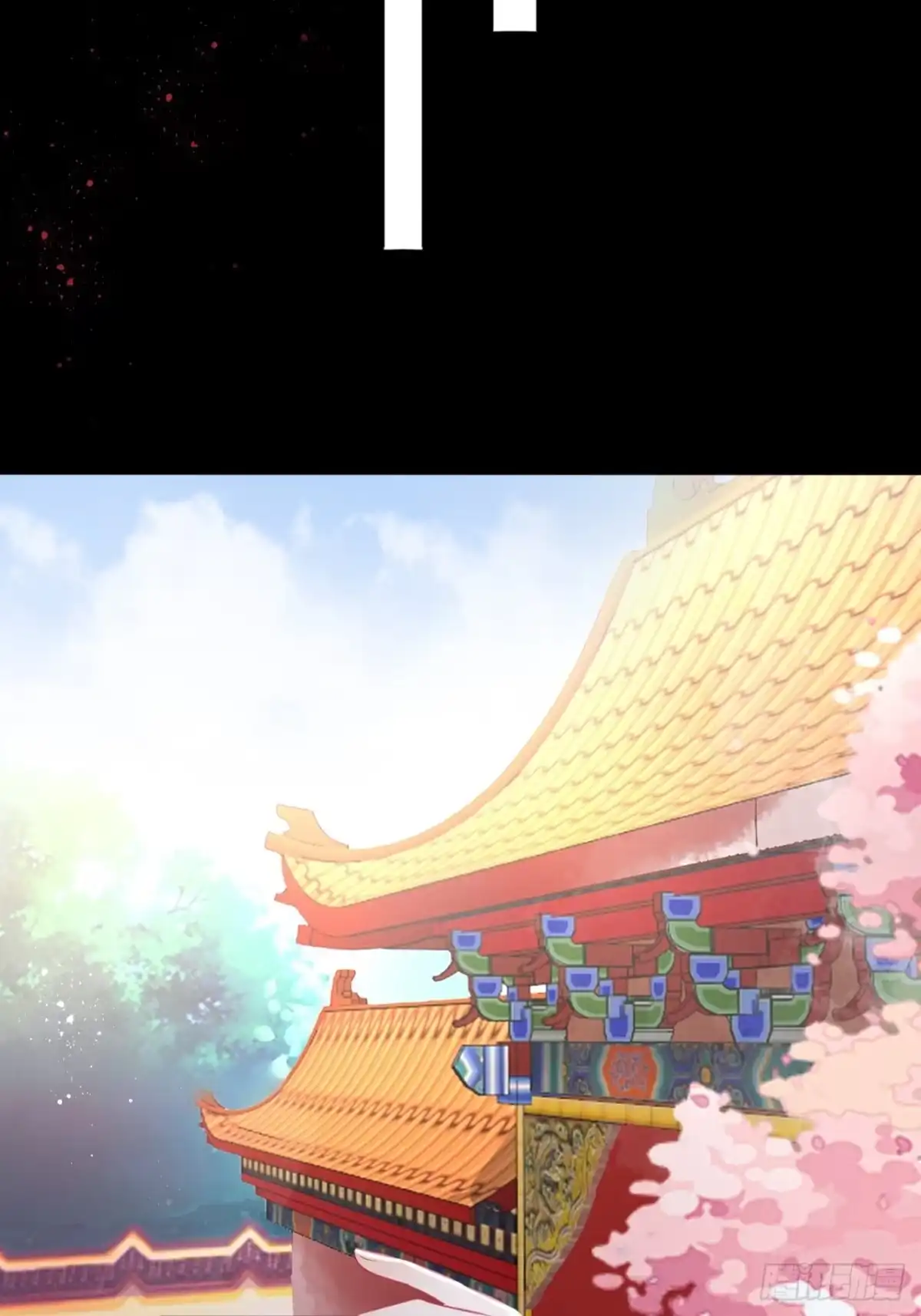 《王妃好爱妆》第137话：究竟是什么邪术！？ 第21页