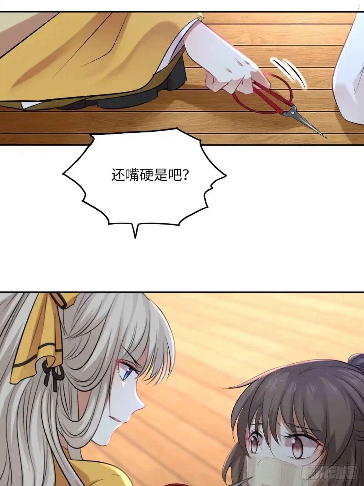 《王妃好爱妆》第137话：究竟是什么邪术！？ 第35页