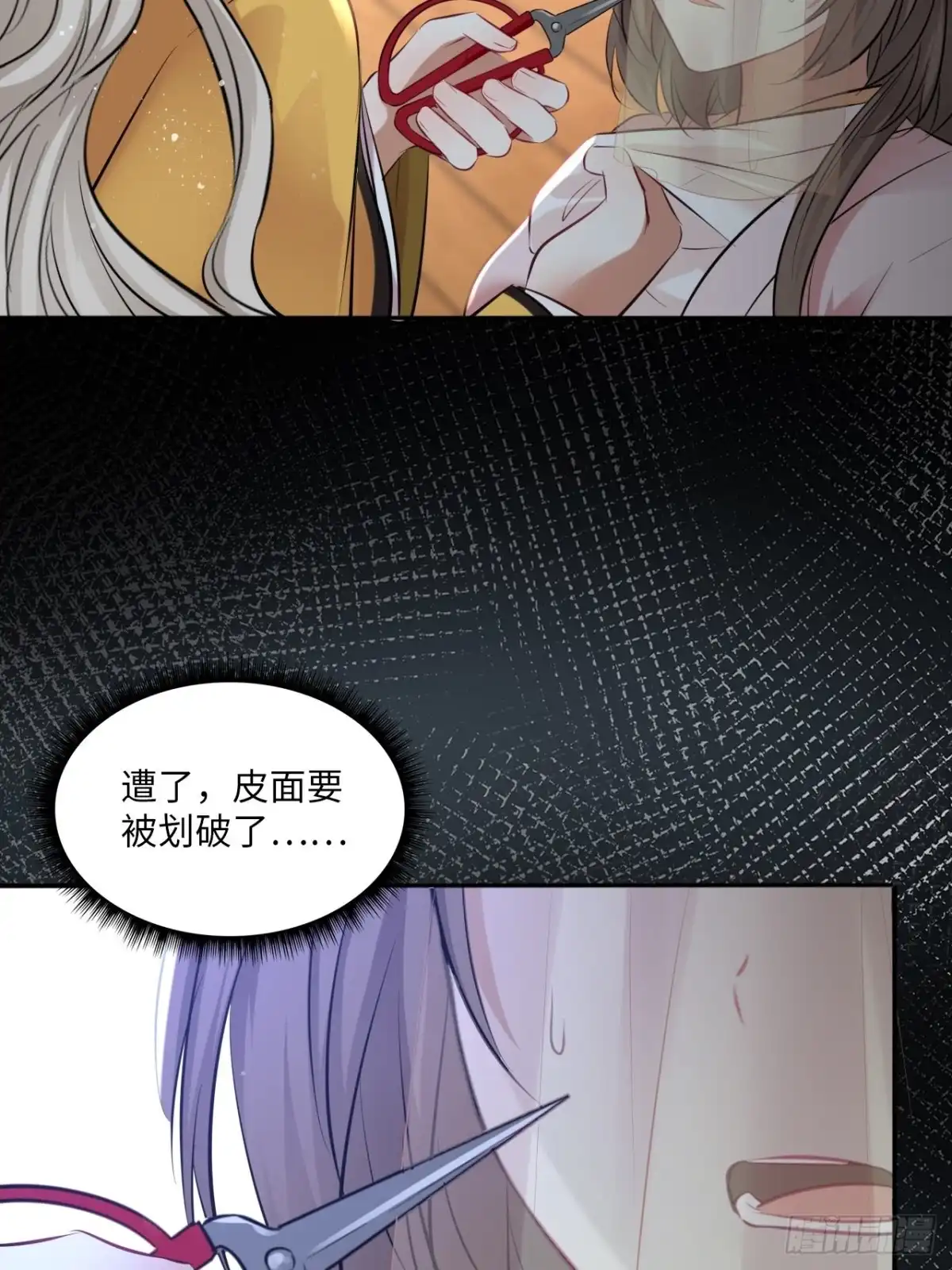 《王妃好爱妆》第137话：究竟是什么邪术！？ 第36页