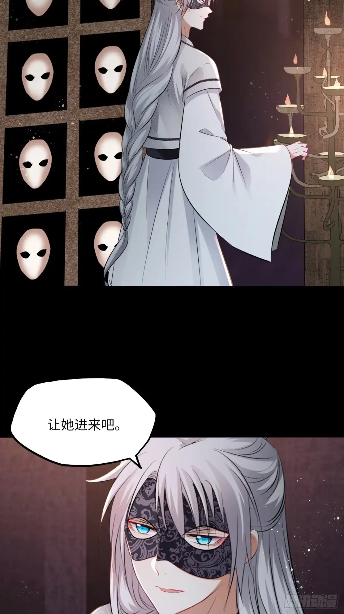 《王妃好爱妆》第137话：究竟是什么邪术！？ 第4页