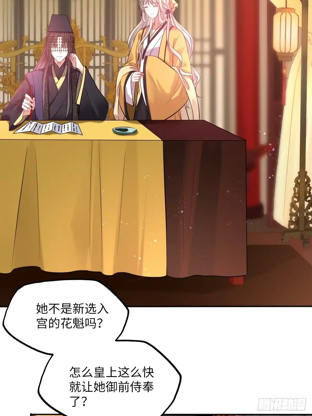 《王妃好爱妆》第138话：为你成为昏君又何妨 第27页