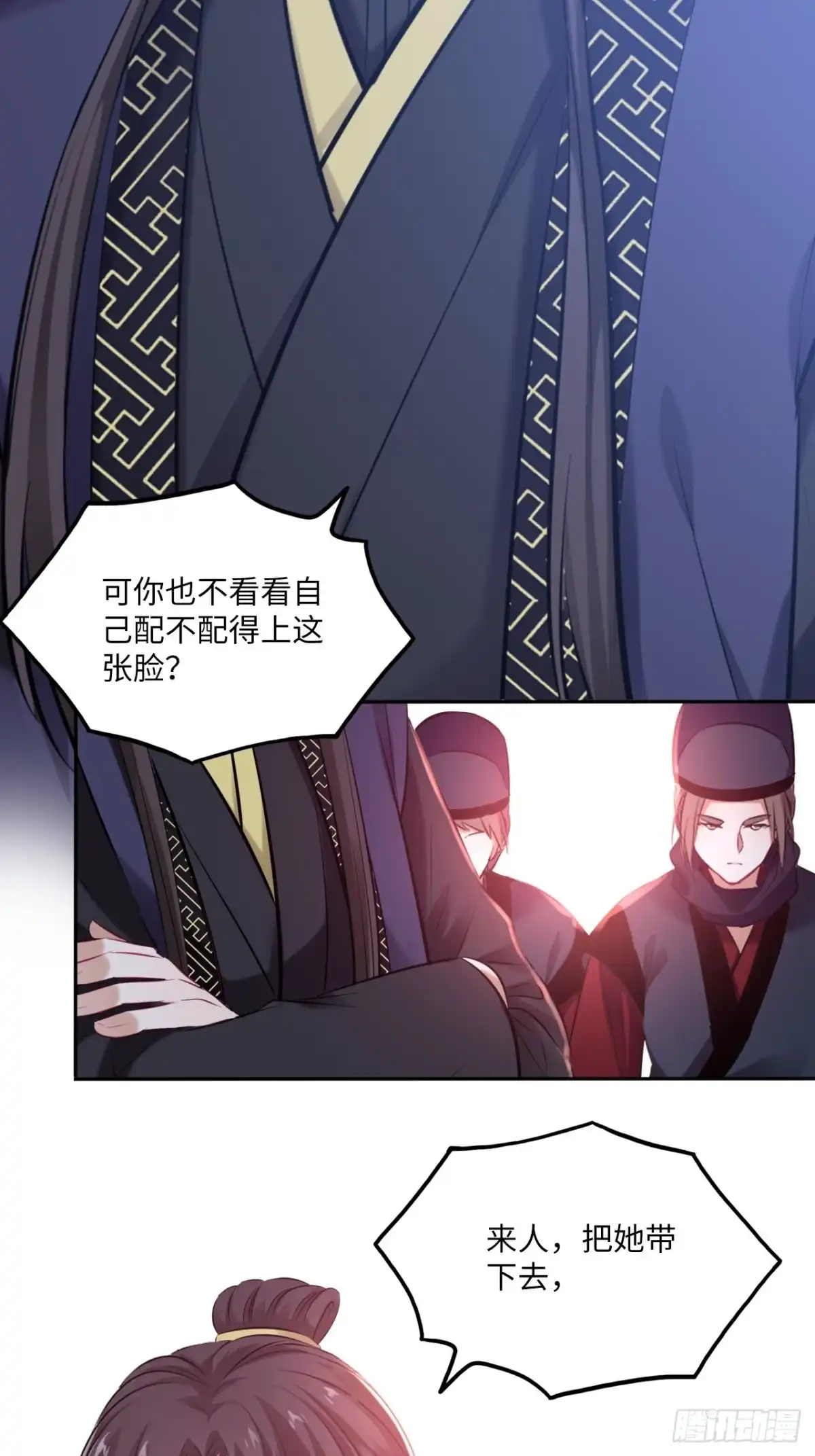 《王妃好爱妆》第138话：为你成为昏君又何妨 第10页
