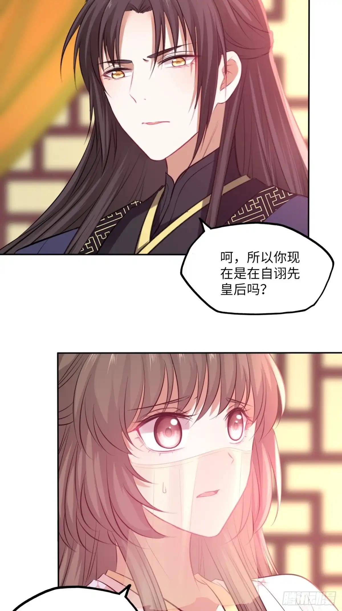 《王妃好爱妆》第138话：为你成为昏君又何妨 第7页