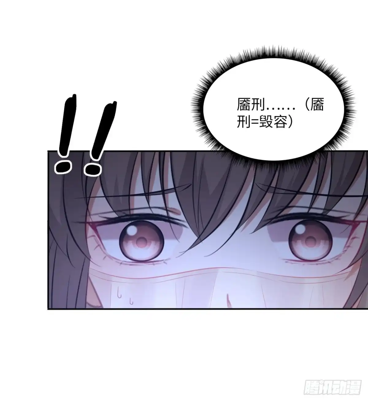 《王妃好爱妆》第138话：为你成为昏君又何妨 第12页