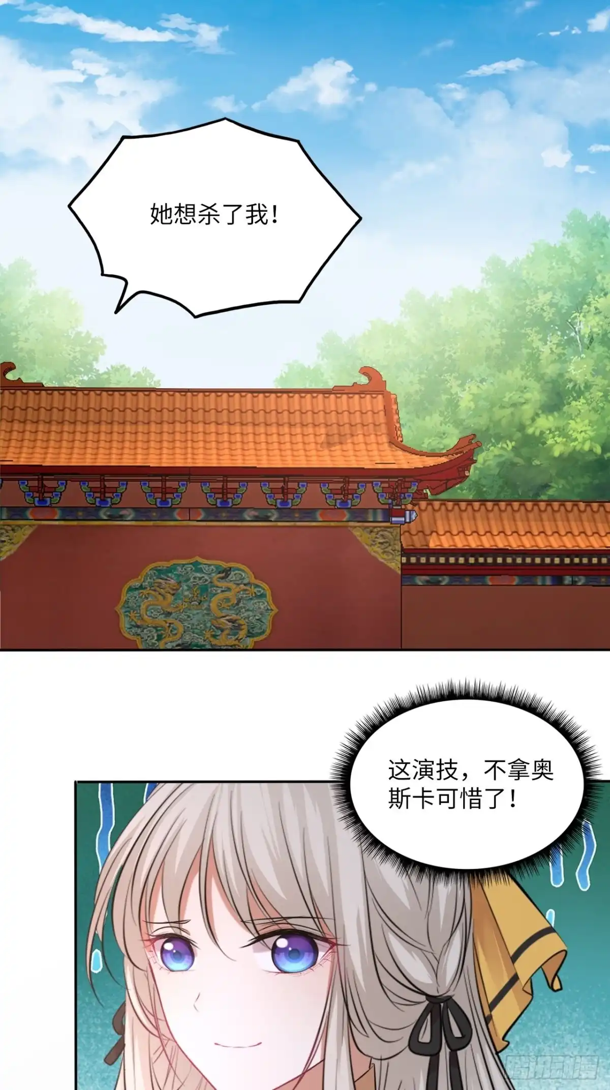 《王妃好爱妆》第138话：为你成为昏君又何妨 第2页