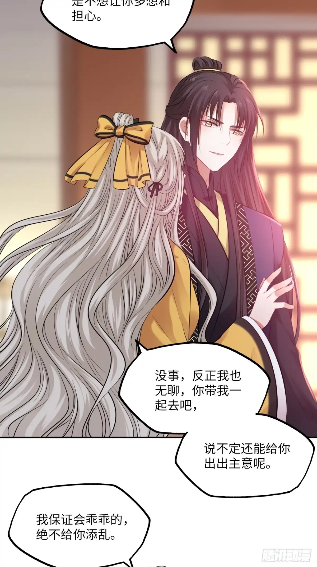《王妃好爱妆》第138话：为你成为昏君又何妨 第22页