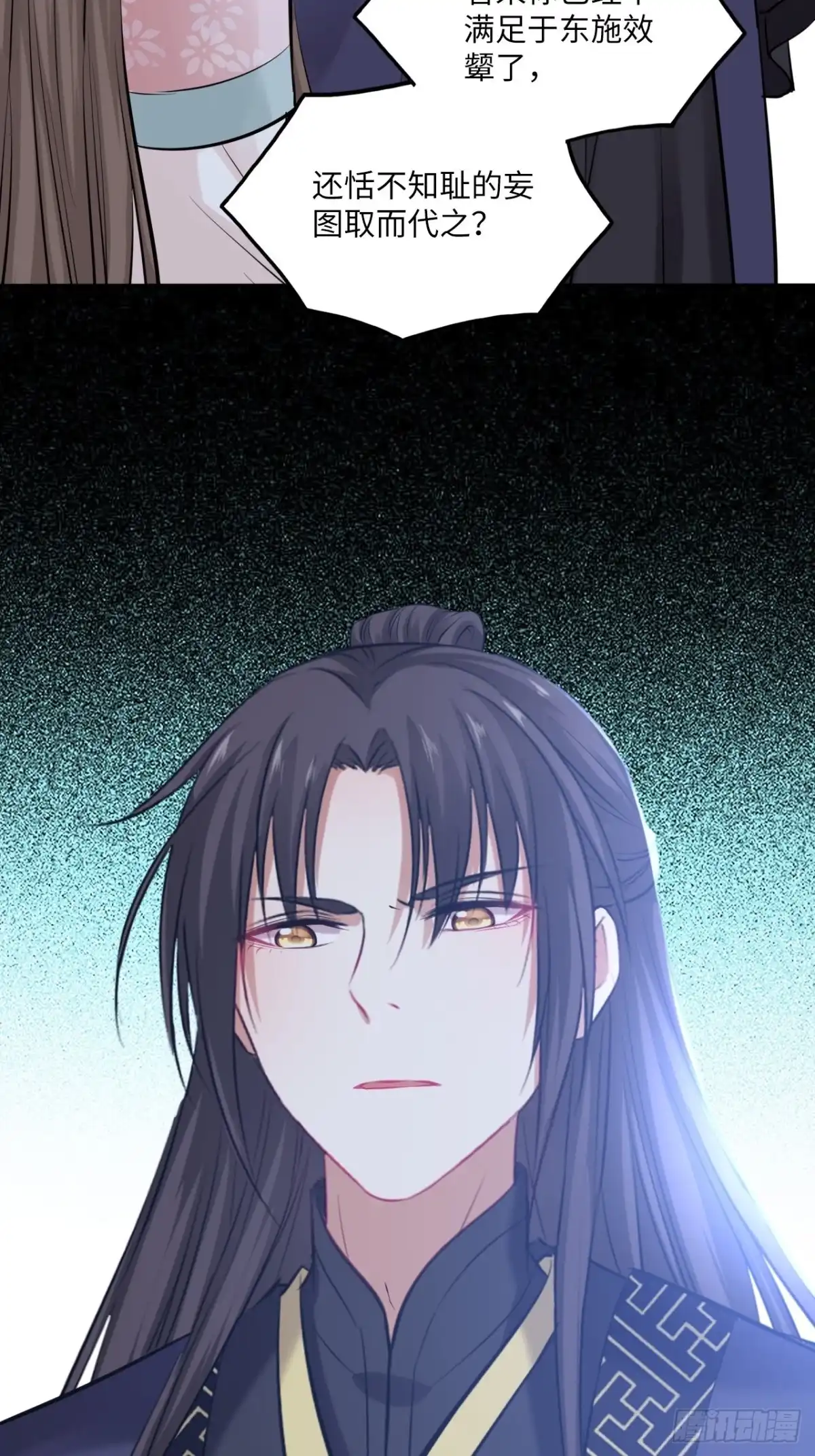 《王妃好爱妆》第138话：为你成为昏君又何妨 第9页
