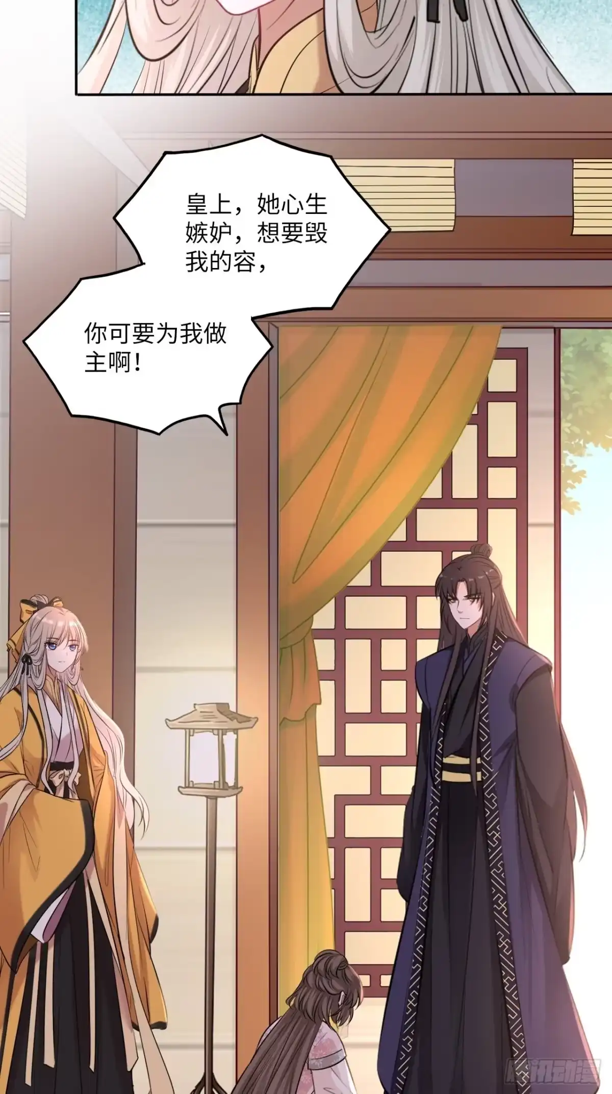 《王妃好爱妆》第138话：为你成为昏君又何妨 第3页