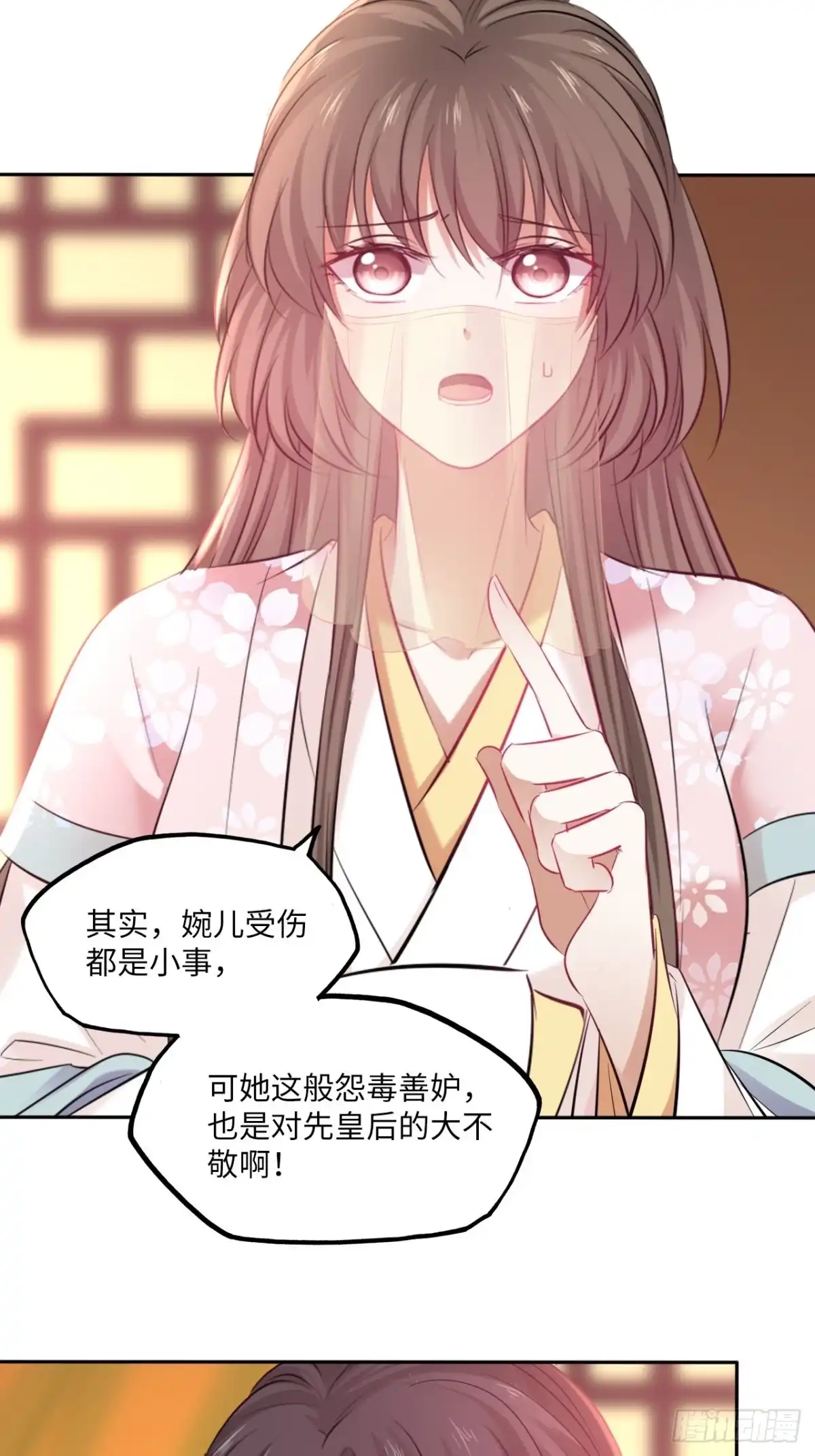 《王妃好爱妆》第138话：为你成为昏君又何妨 第6页