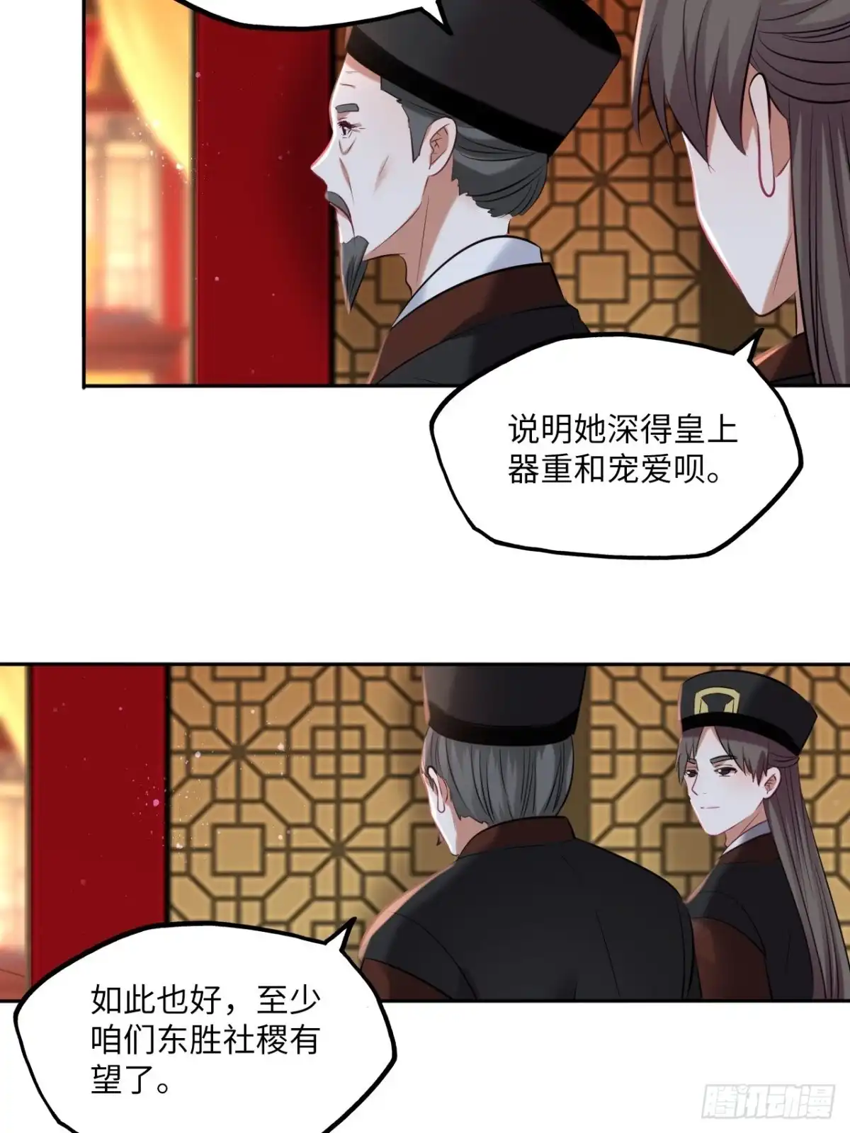《王妃好爱妆》第138话：为你成为昏君又何妨 第28页