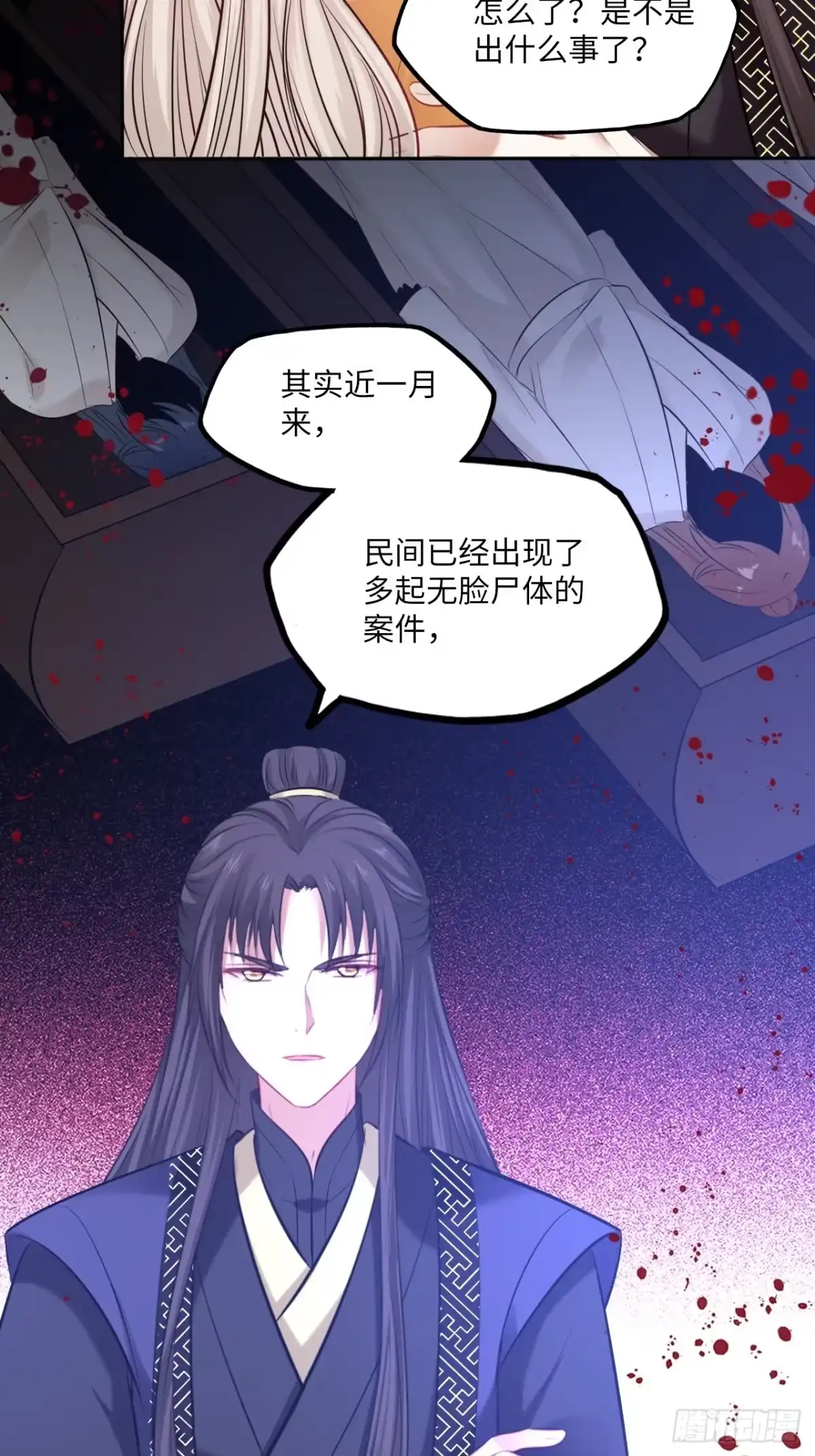 《王妃好爱妆》第138话：为你成为昏君又何妨 第20页