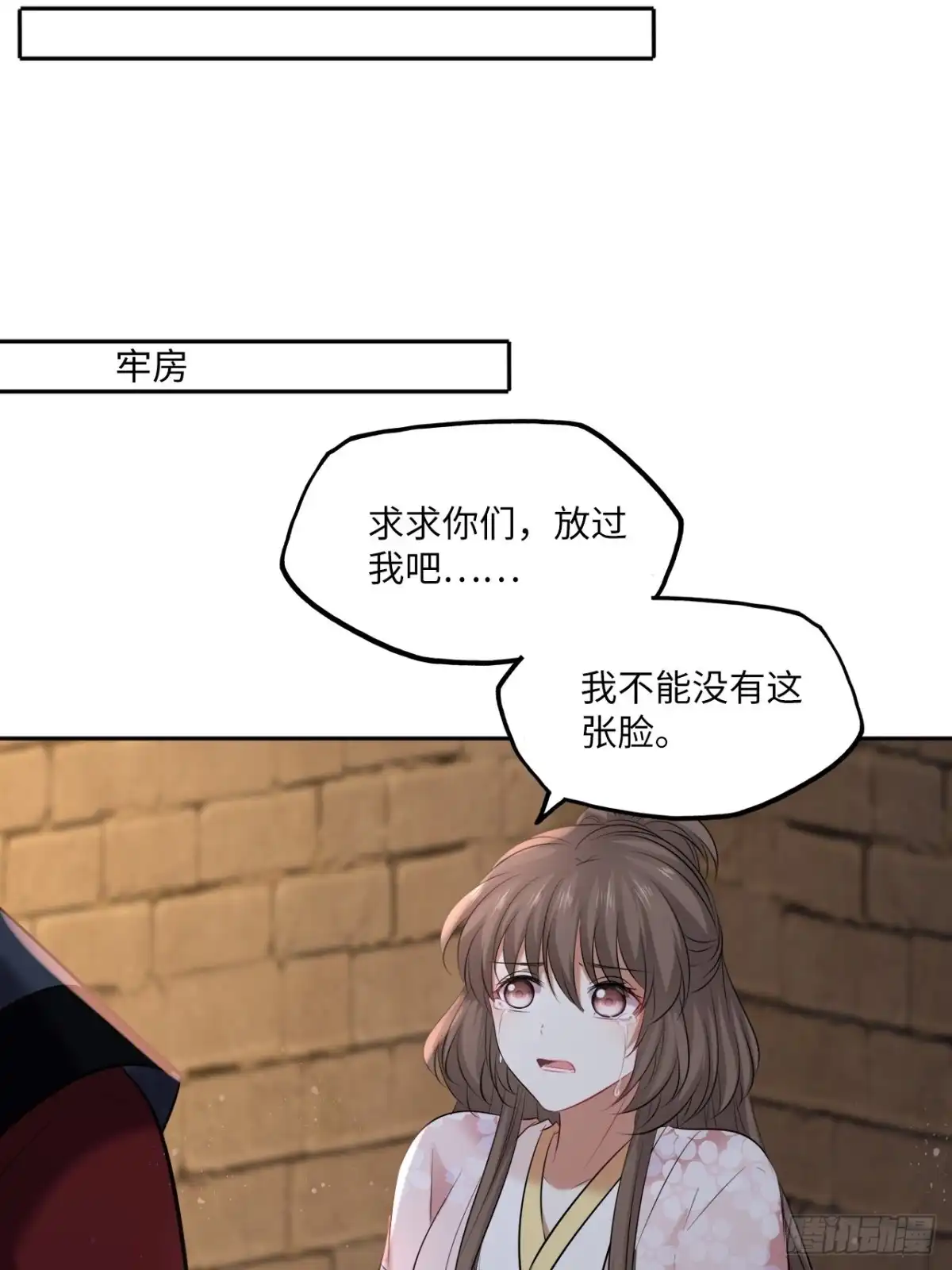 《王妃好爱妆》第139话：夫妻出马 第35页
