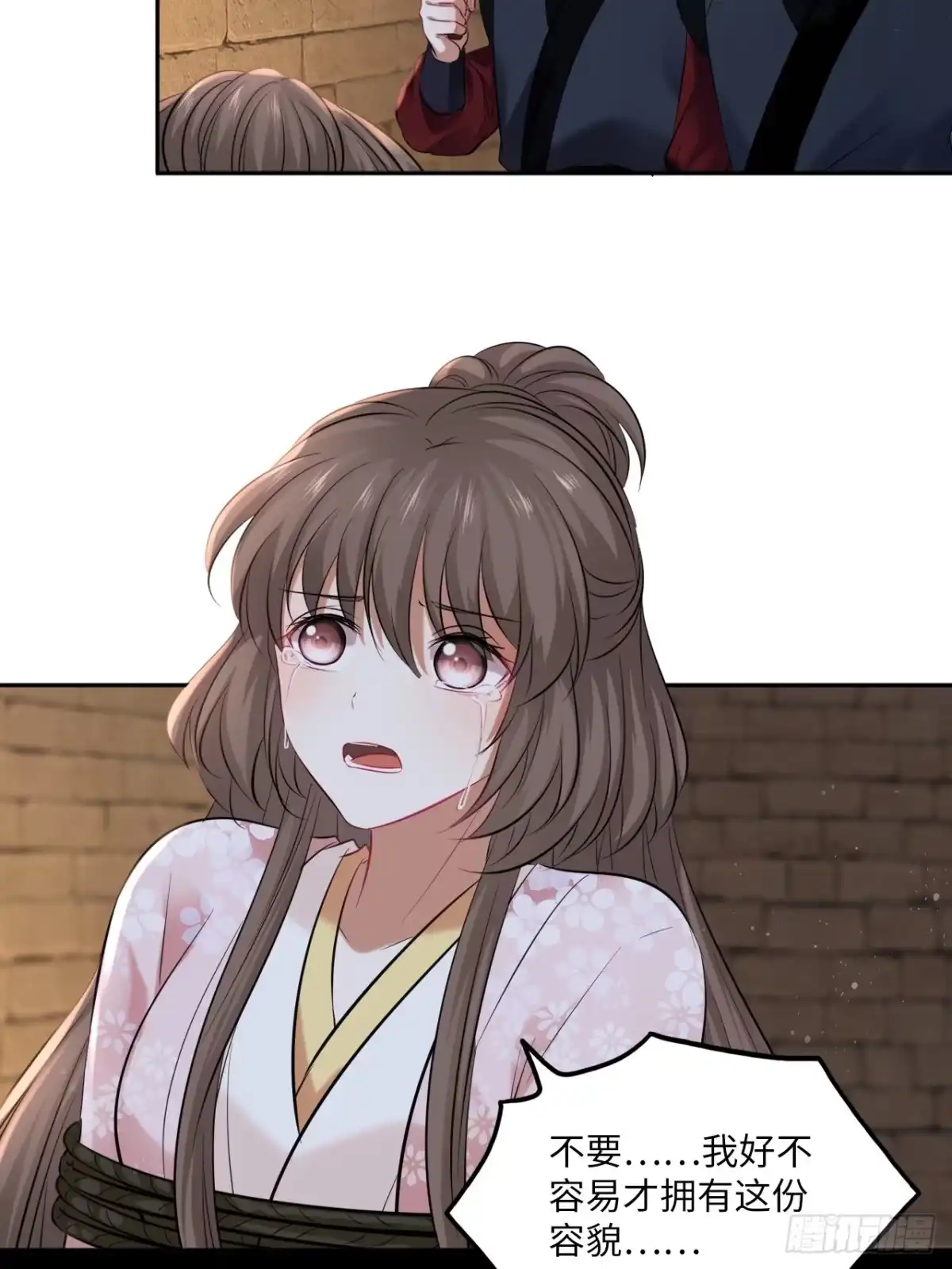 《王妃好爱妆》第139话：夫妻出马 第37页