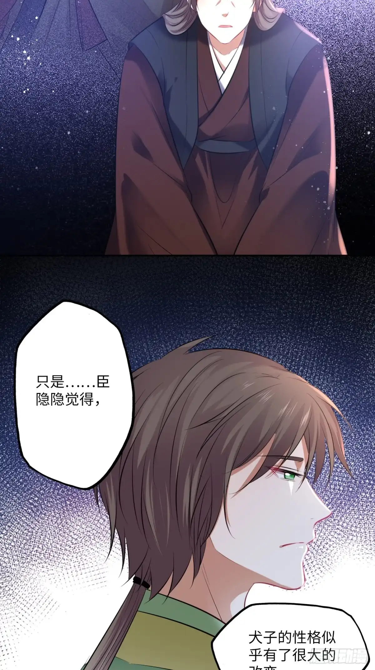 《王妃好爱妆》第139话：夫妻出马 第19页