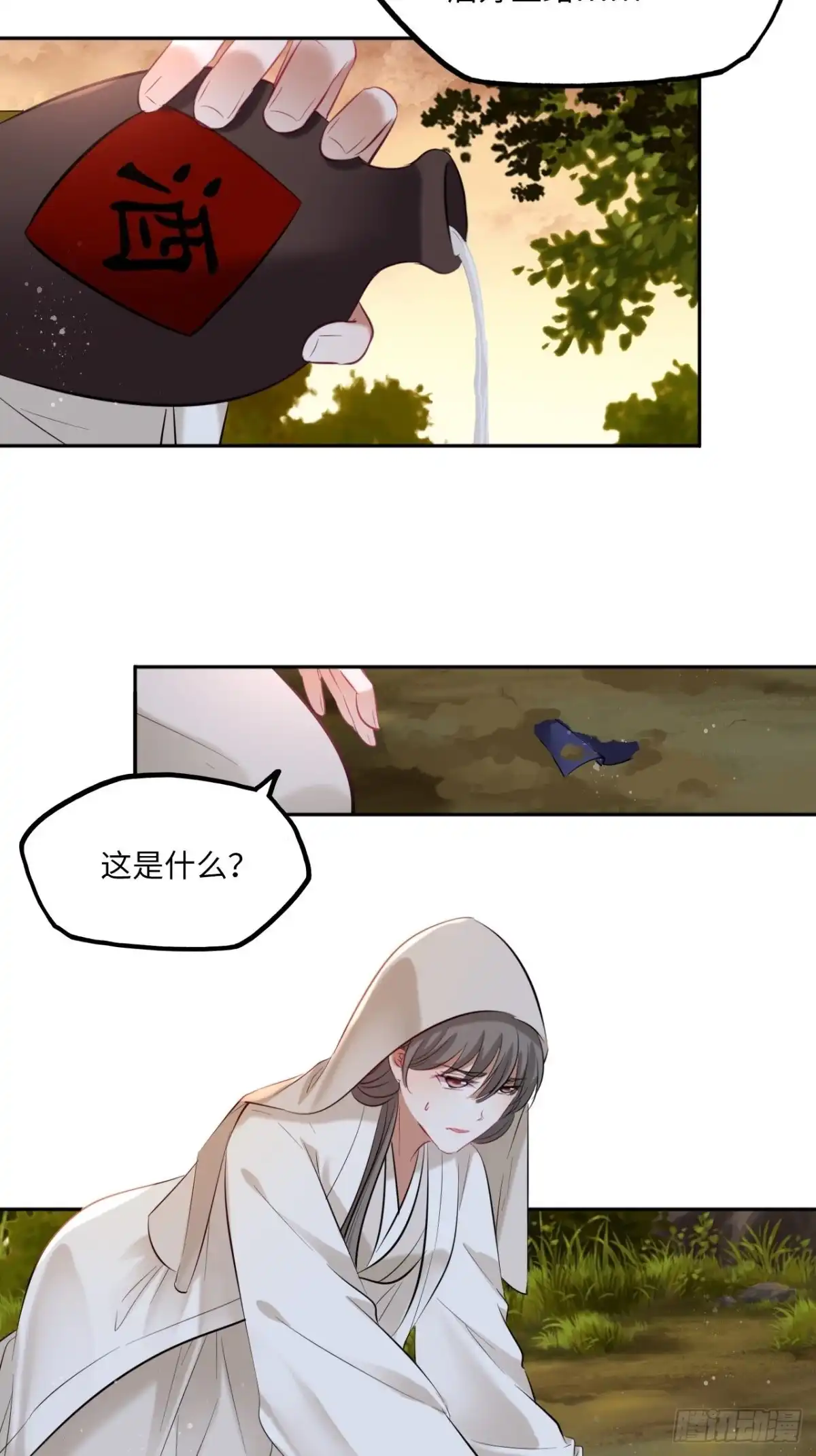 《王妃好爱妆》第139话：夫妻出马 第11页