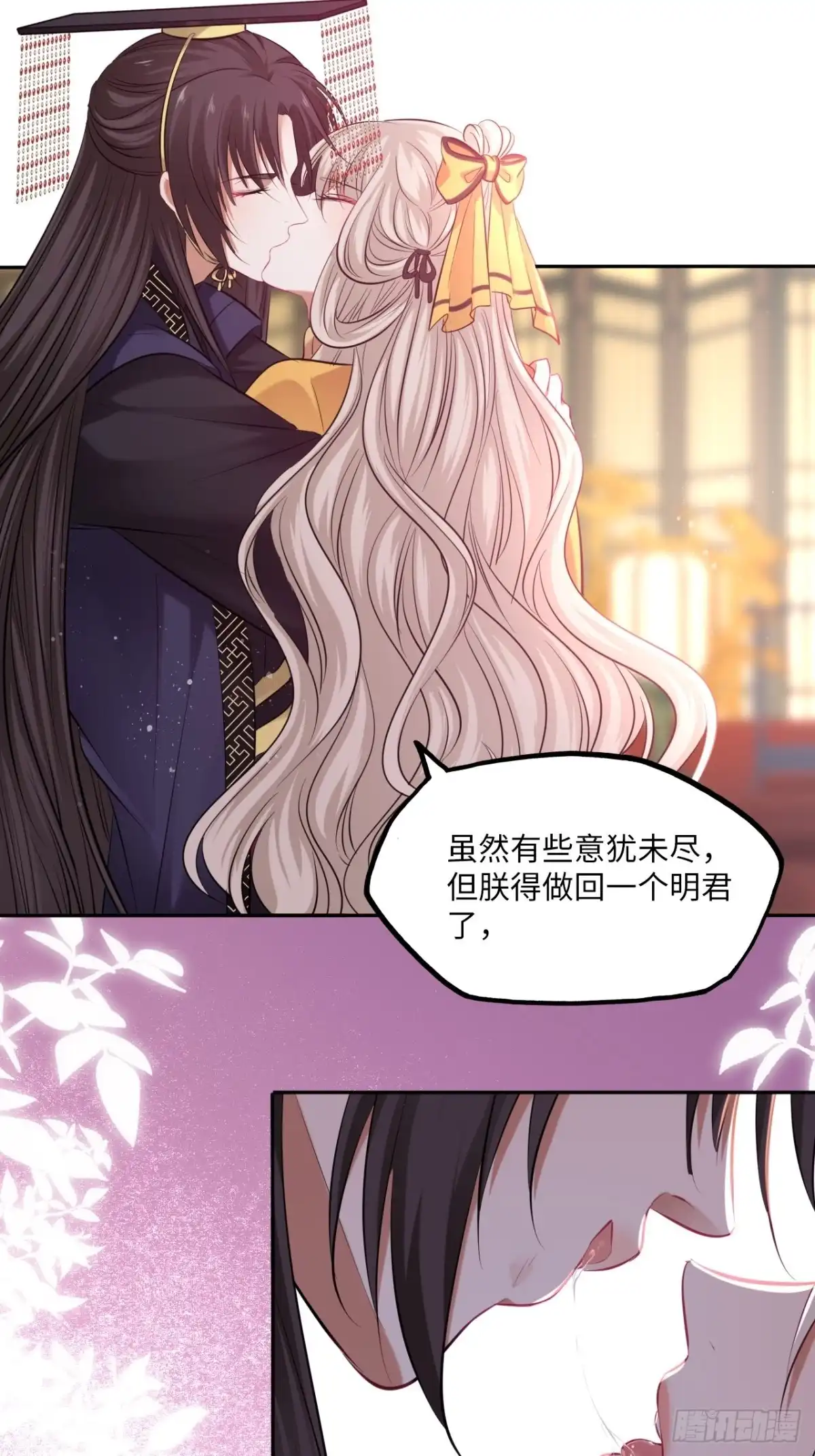 《王妃好爱妆》第139话：夫妻出马 第3页