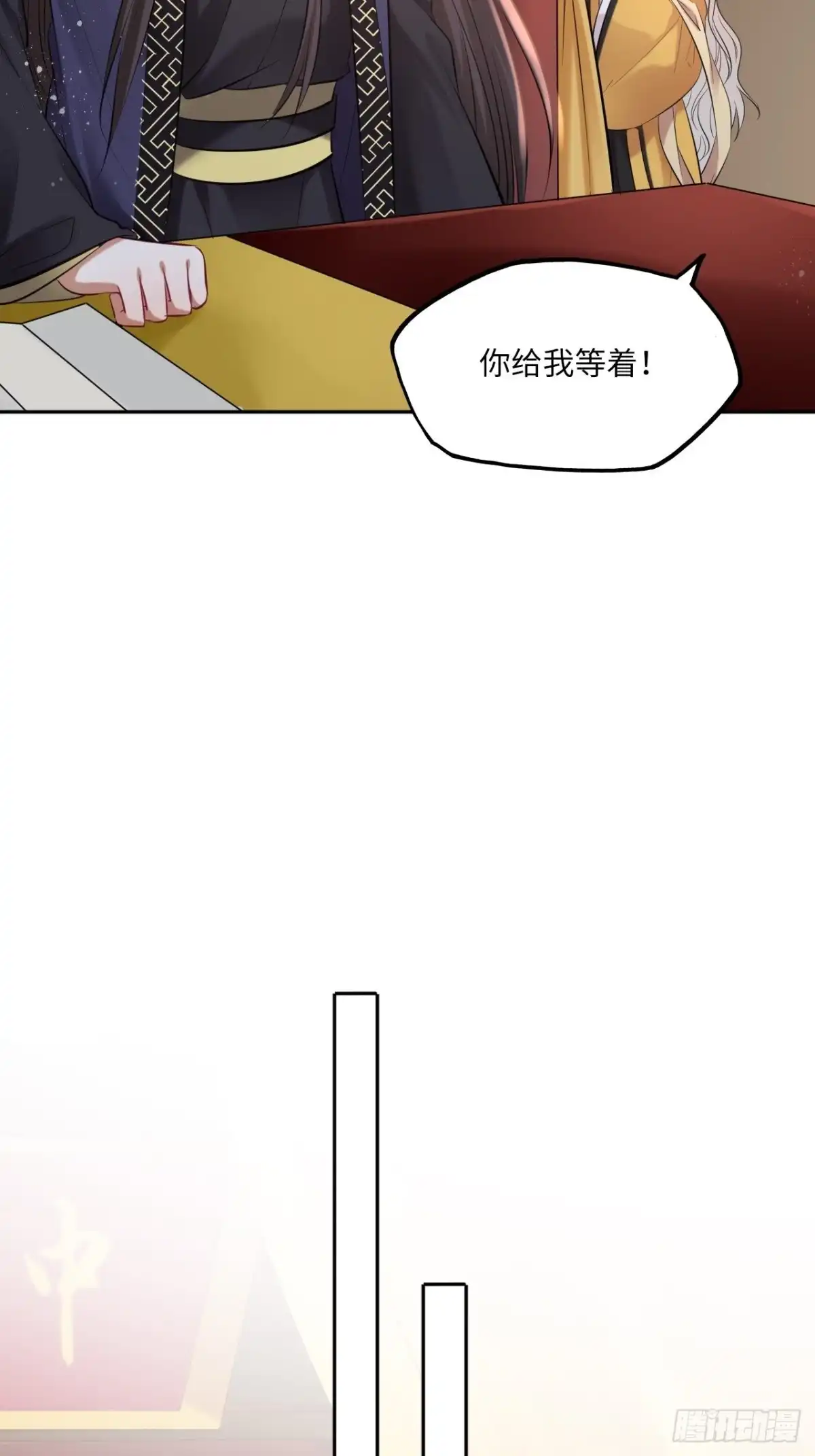 《王妃好爱妆》第139话：夫妻出马 第6页