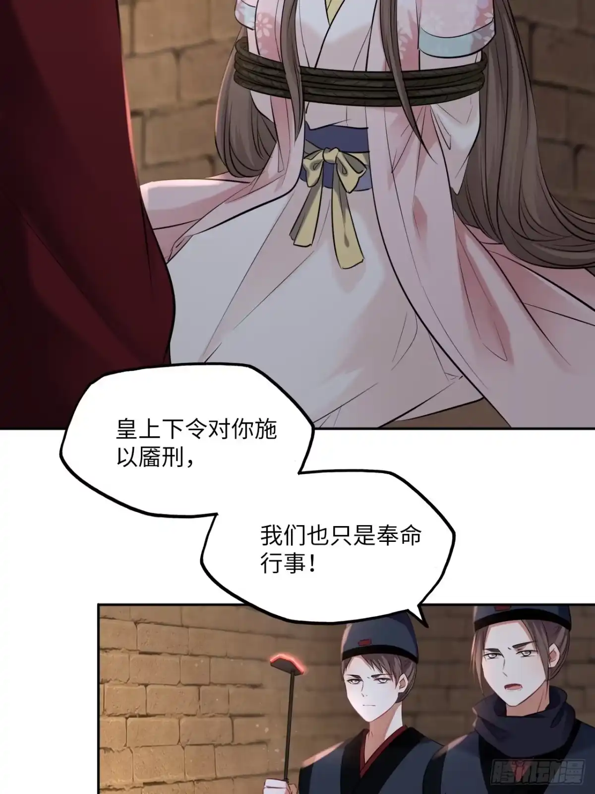 《王妃好爱妆》第139话：夫妻出马 第36页