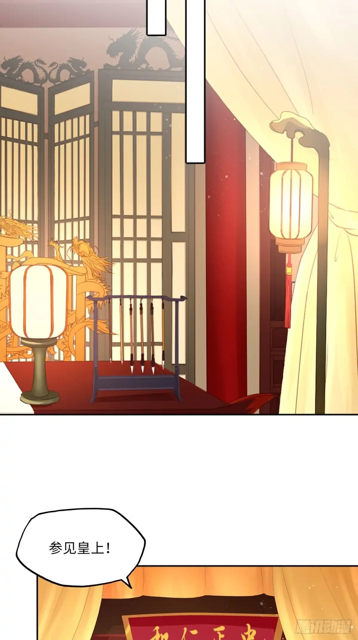 《王妃好爱妆》第139话：夫妻出马 第7页