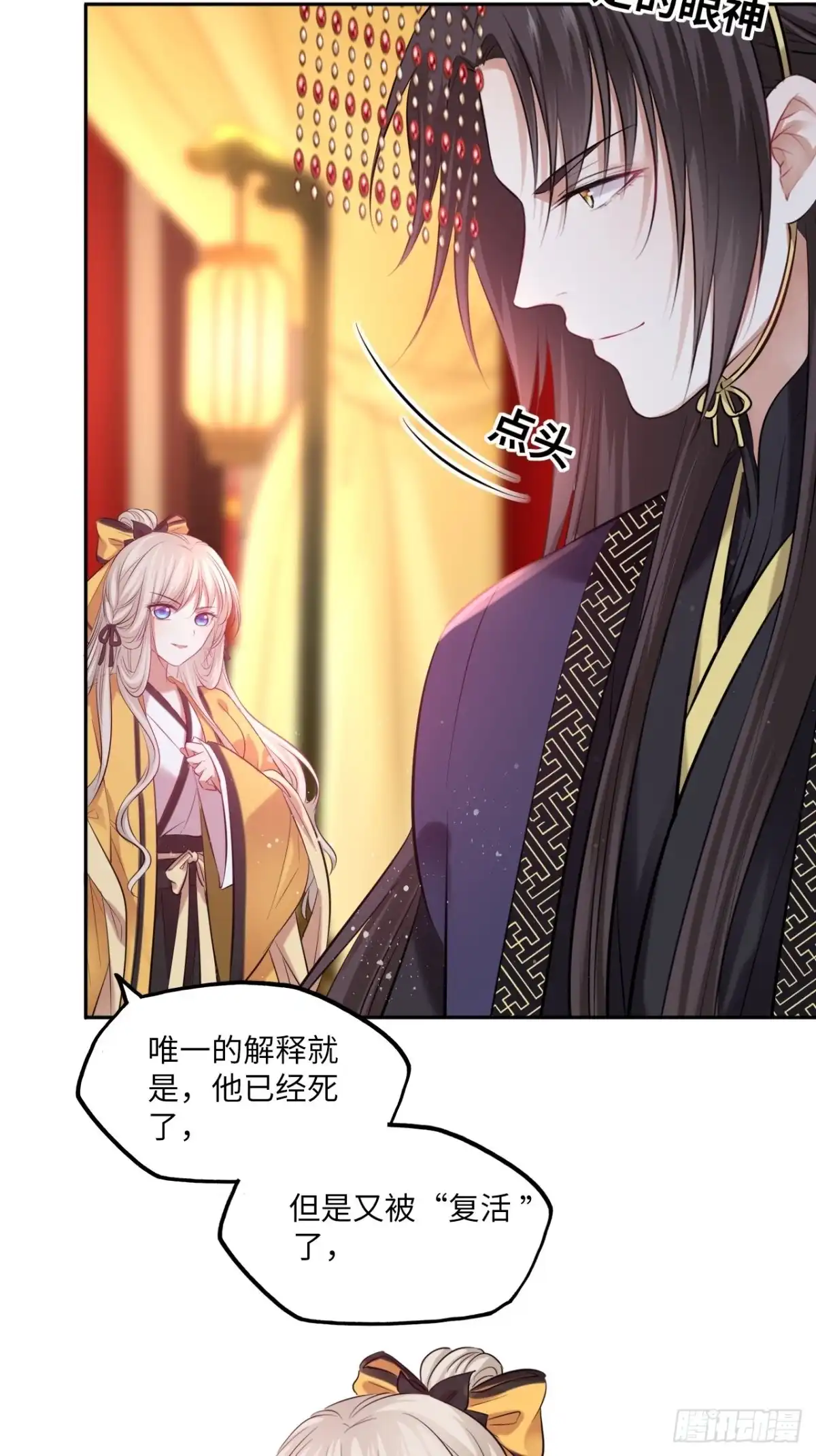 《王妃好爱妆》第139话：夫妻出马 第22页