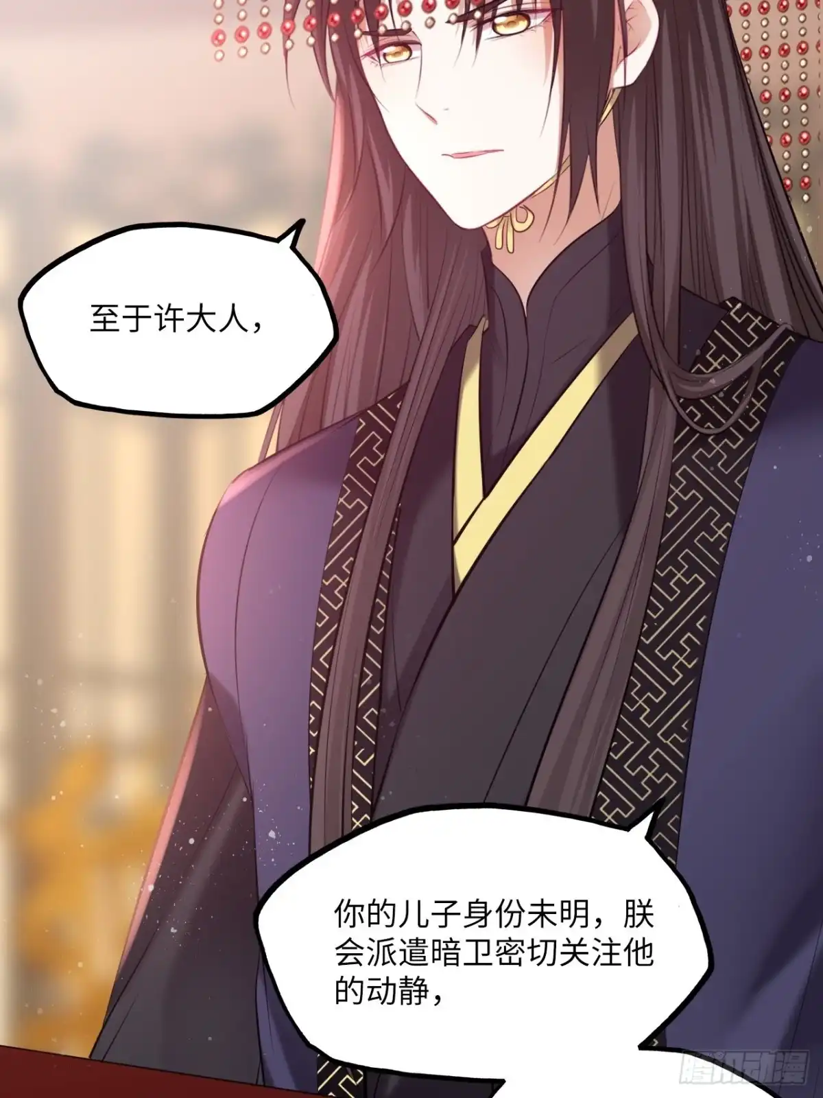 《王妃好爱妆》第139话：夫妻出马 第27页