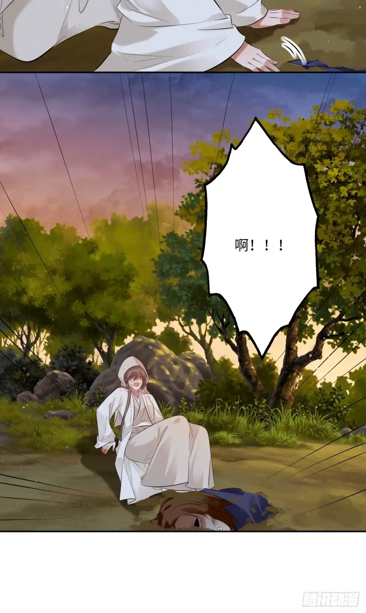 《王妃好爱妆》第139话：夫妻出马 第12页