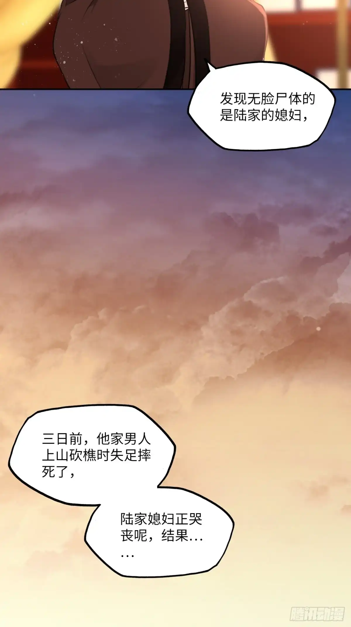 《王妃好爱妆》第139话：夫妻出马 第9页