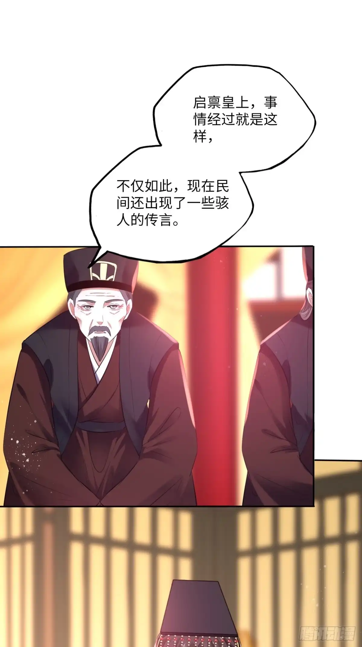 《王妃好爱妆》第139话：夫妻出马 第13页