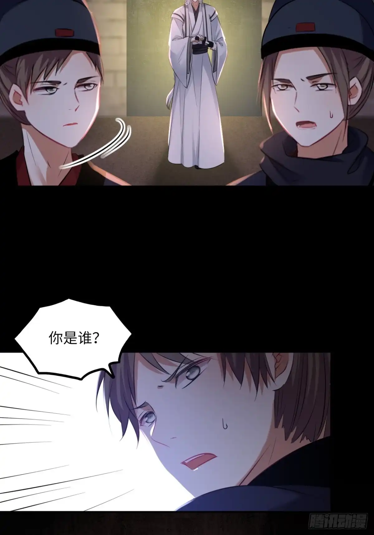 《王妃好爱妆》第140话：谈情说案 第11页