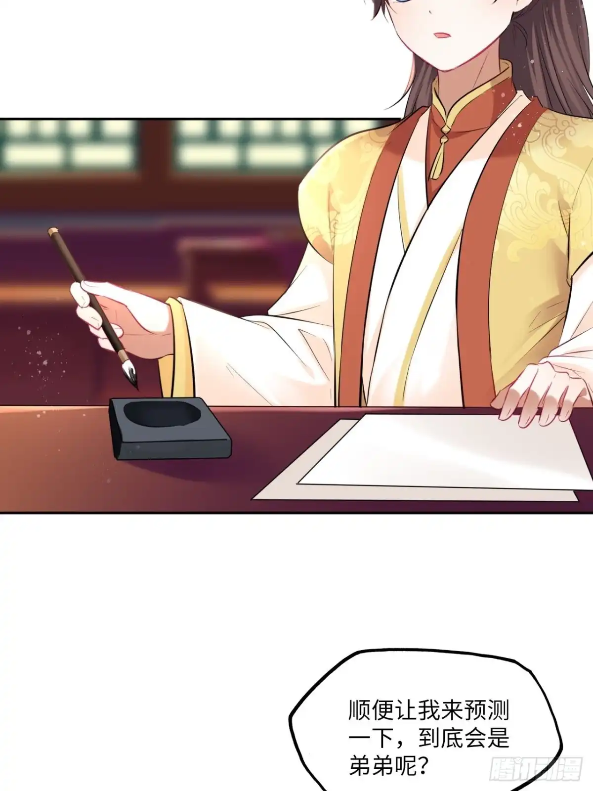 《王妃好爱妆》第140话：谈情说案 第40页