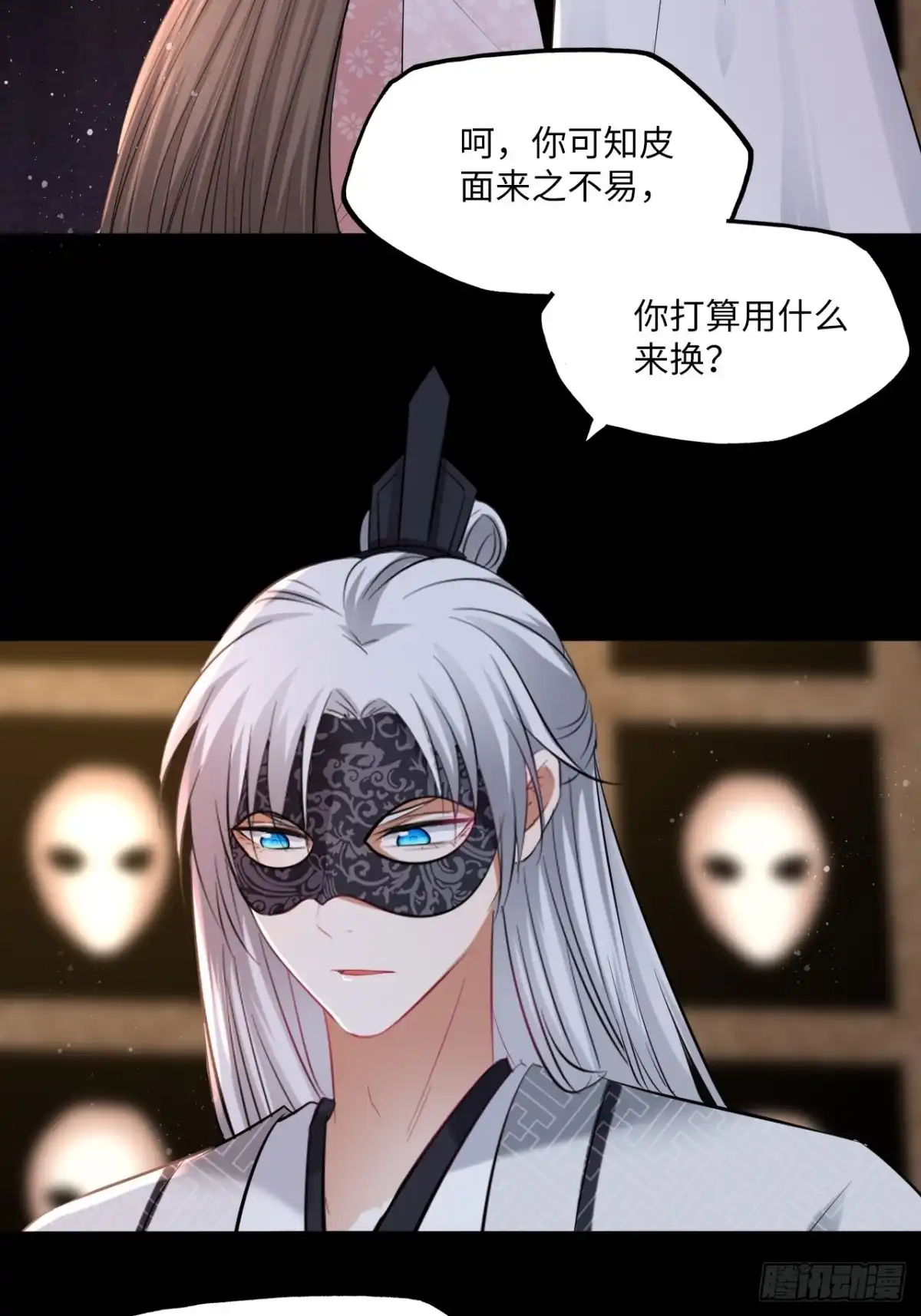 《王妃好爱妆》第140话：谈情说案 第18页