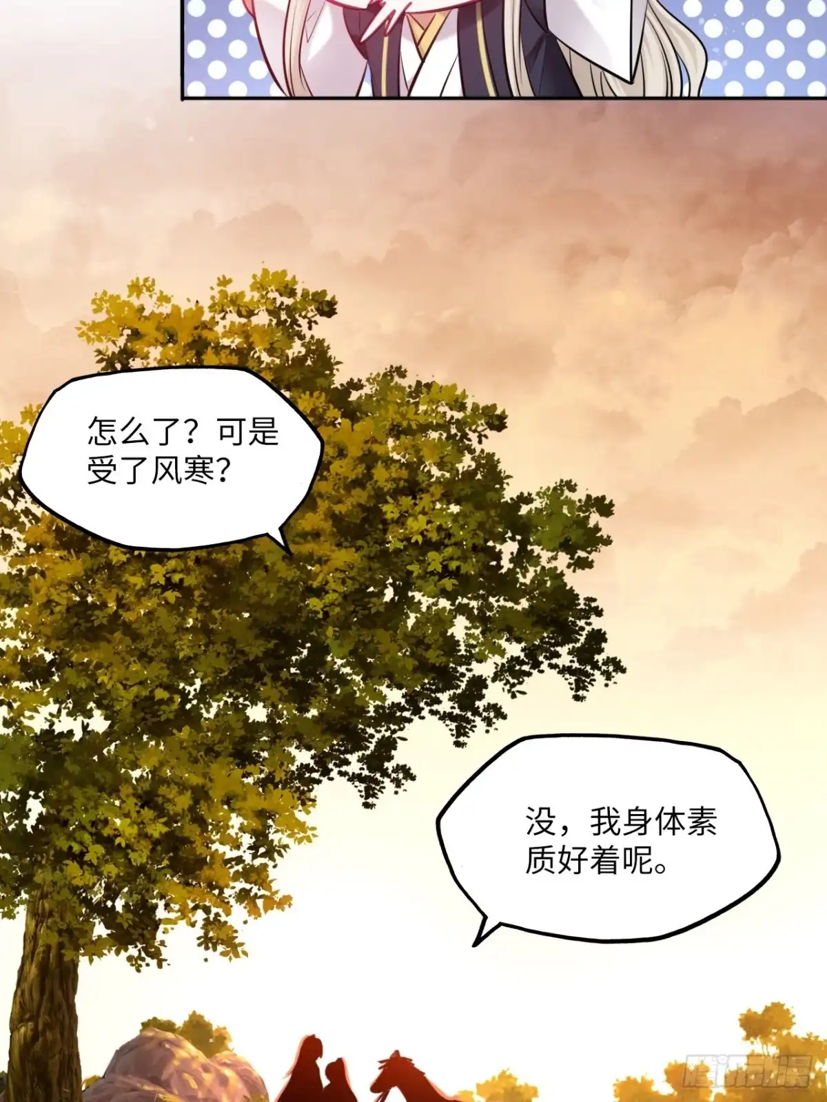 《王妃好爱妆》第140话：谈情说案 第44页