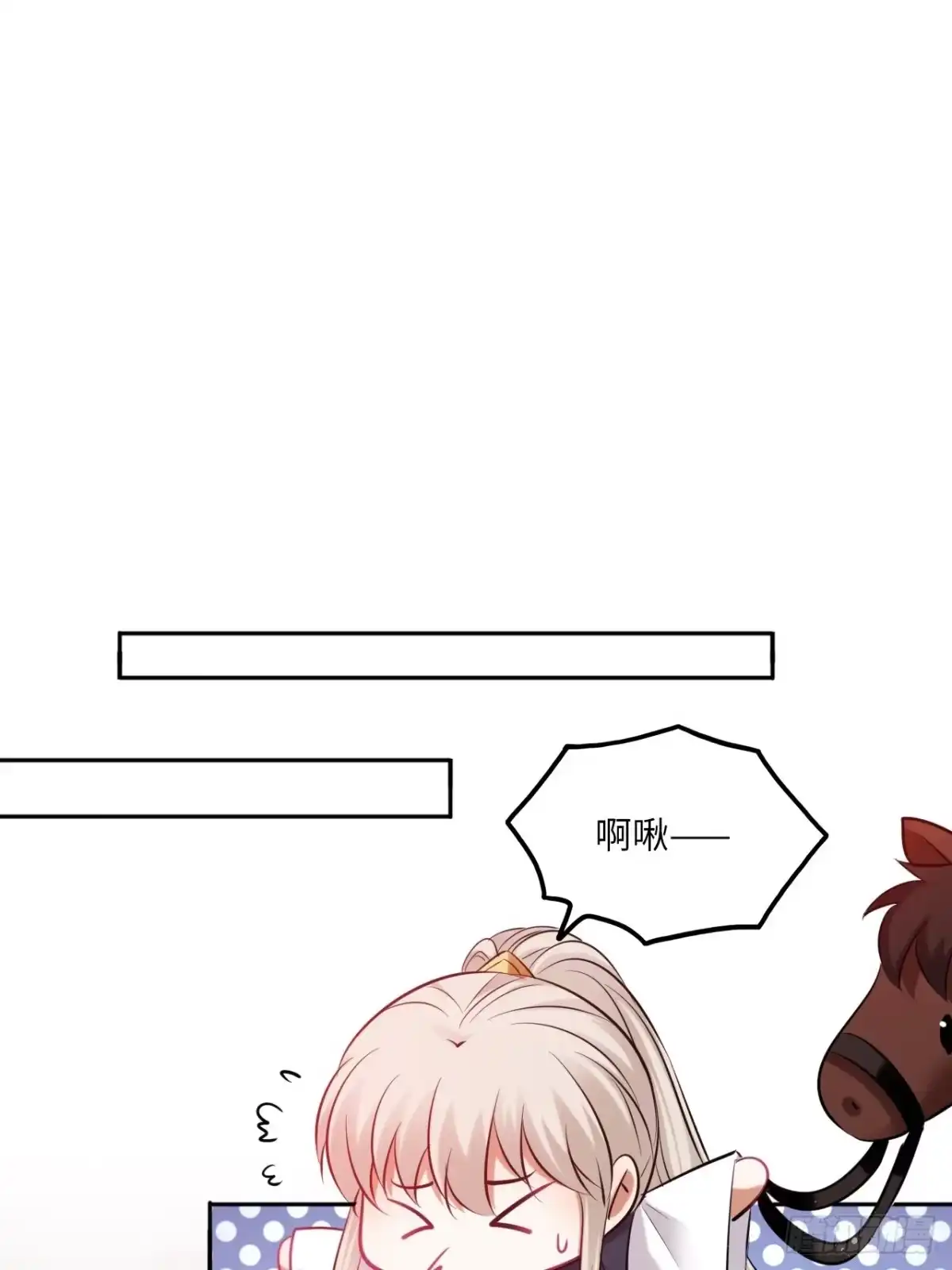 《王妃好爱妆》第140话：谈情说案 第43页
