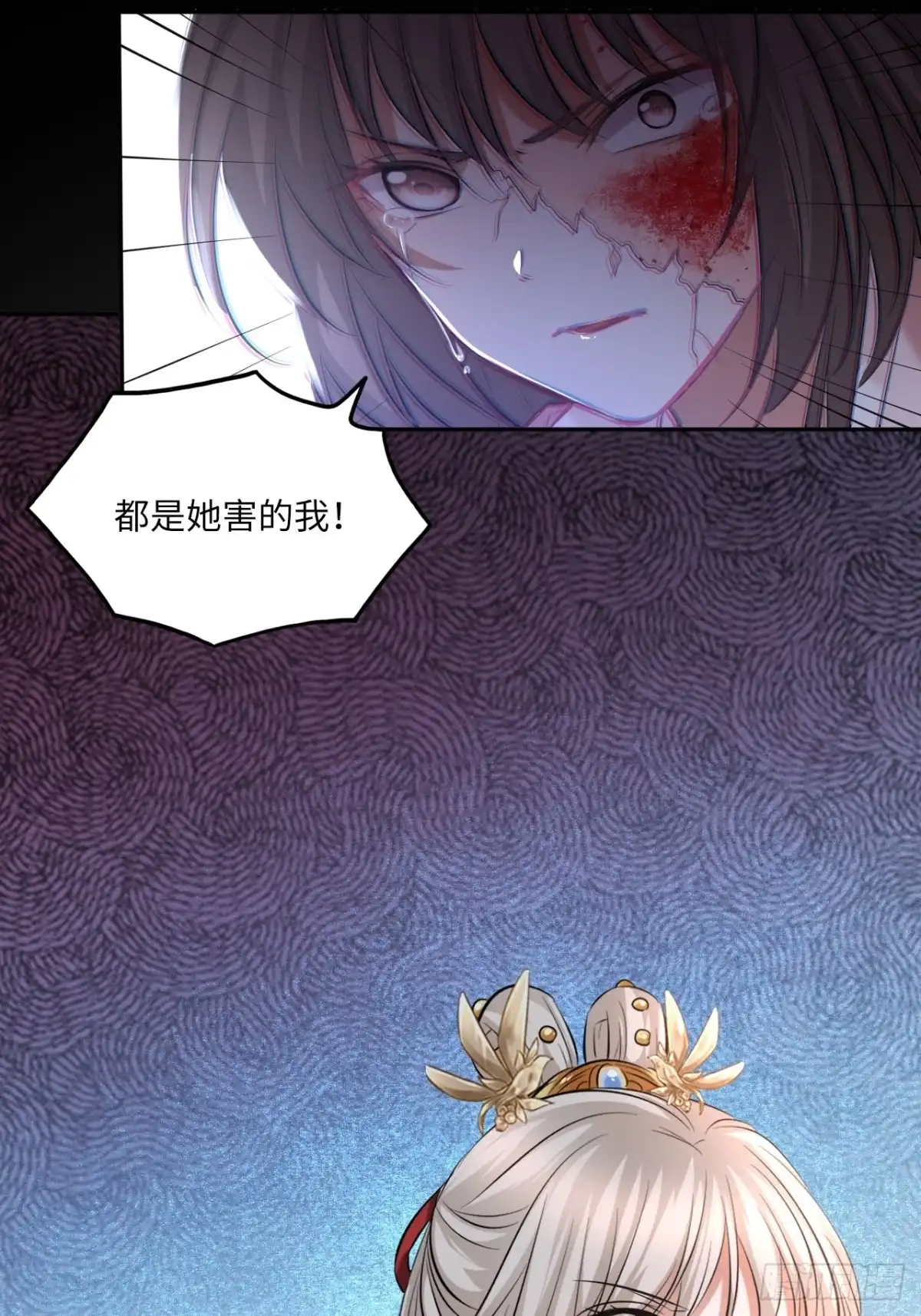 《王妃好爱妆》第140话：谈情说案 第8页